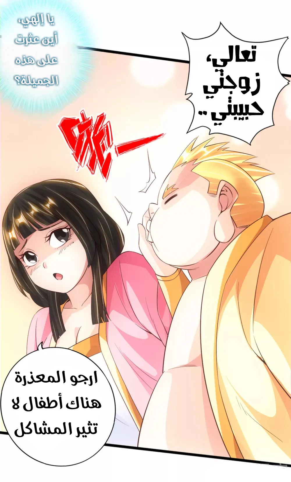 Chapter Image 16