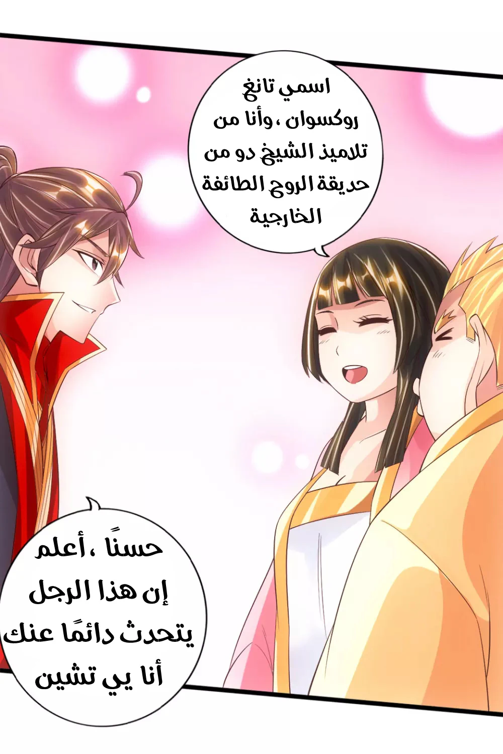 Chapter Image 17