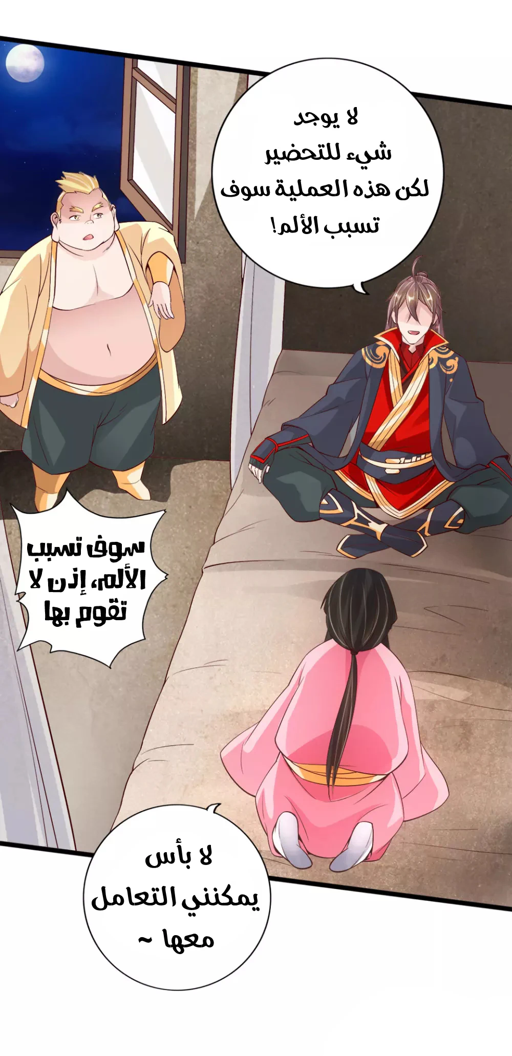 Chapter Image 19