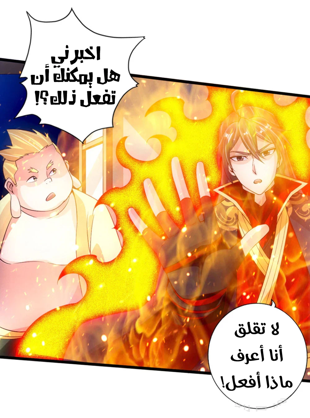 Chapter Image 24