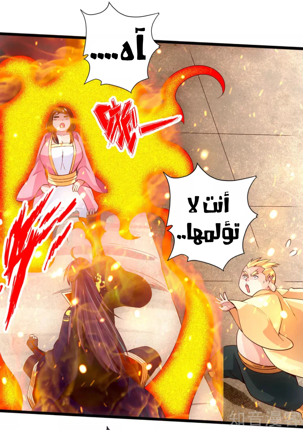 Chapter Image 30