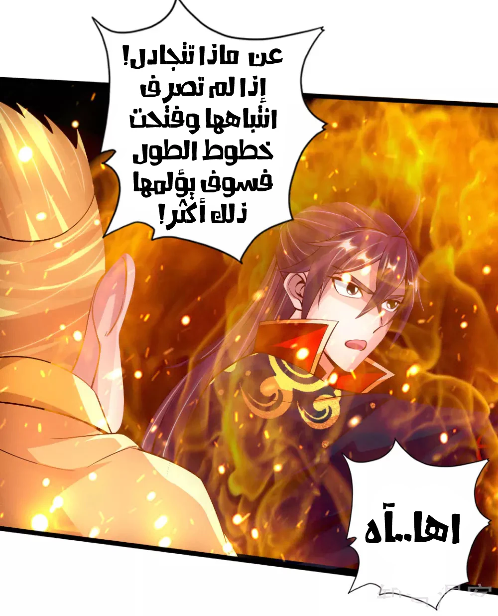 Chapter Image 31
