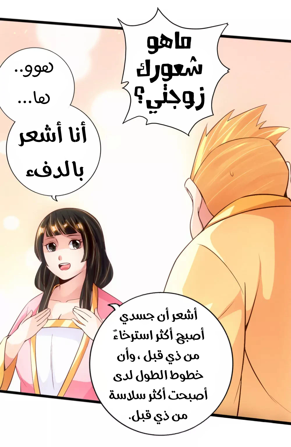 Chapter Image 32