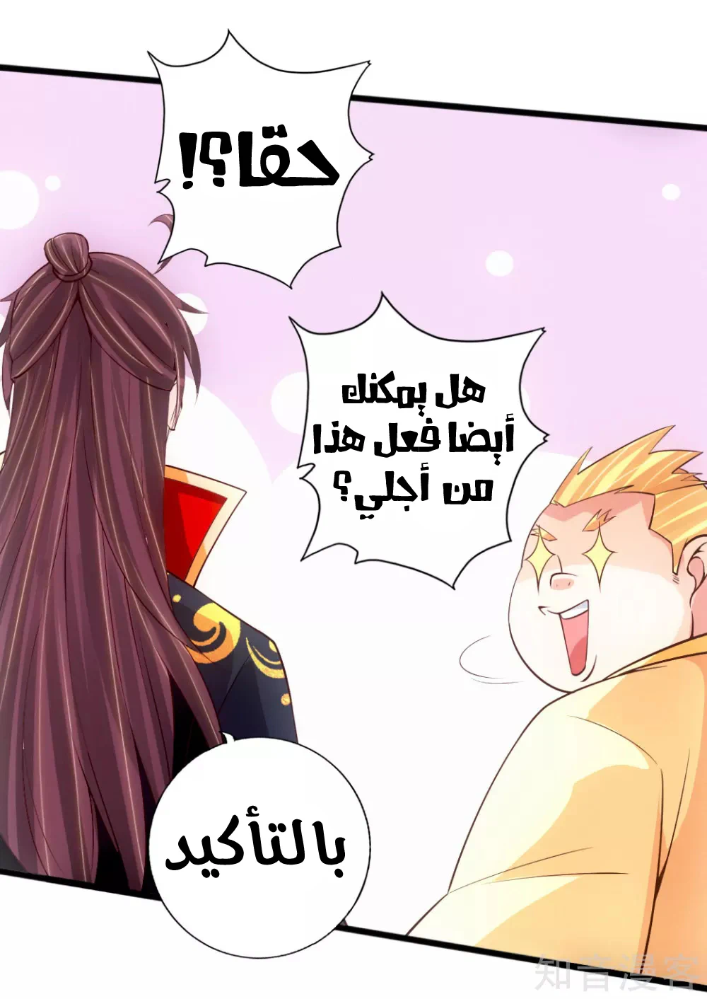 Chapter Image 33