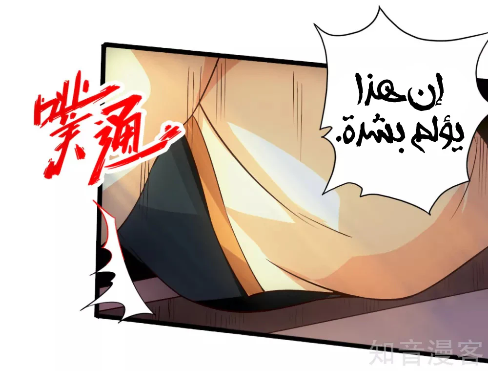 Chapter Image 36