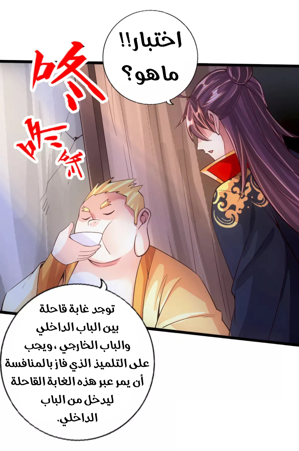 Chapter Image 39