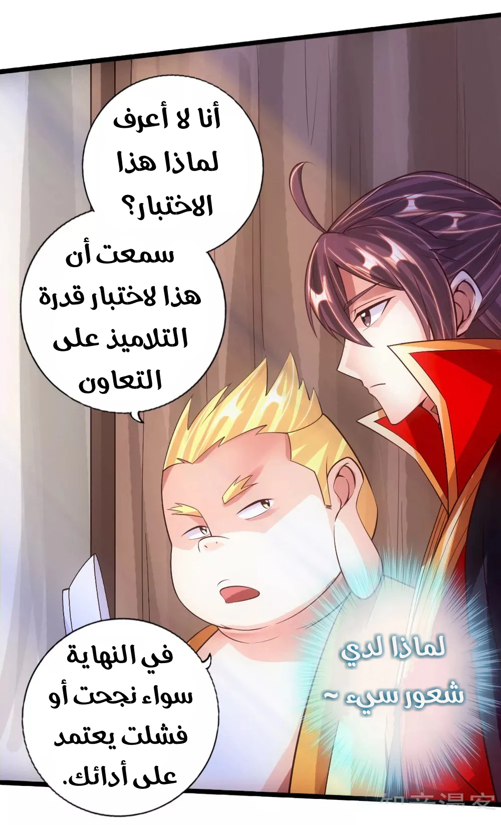 Chapter Image 42