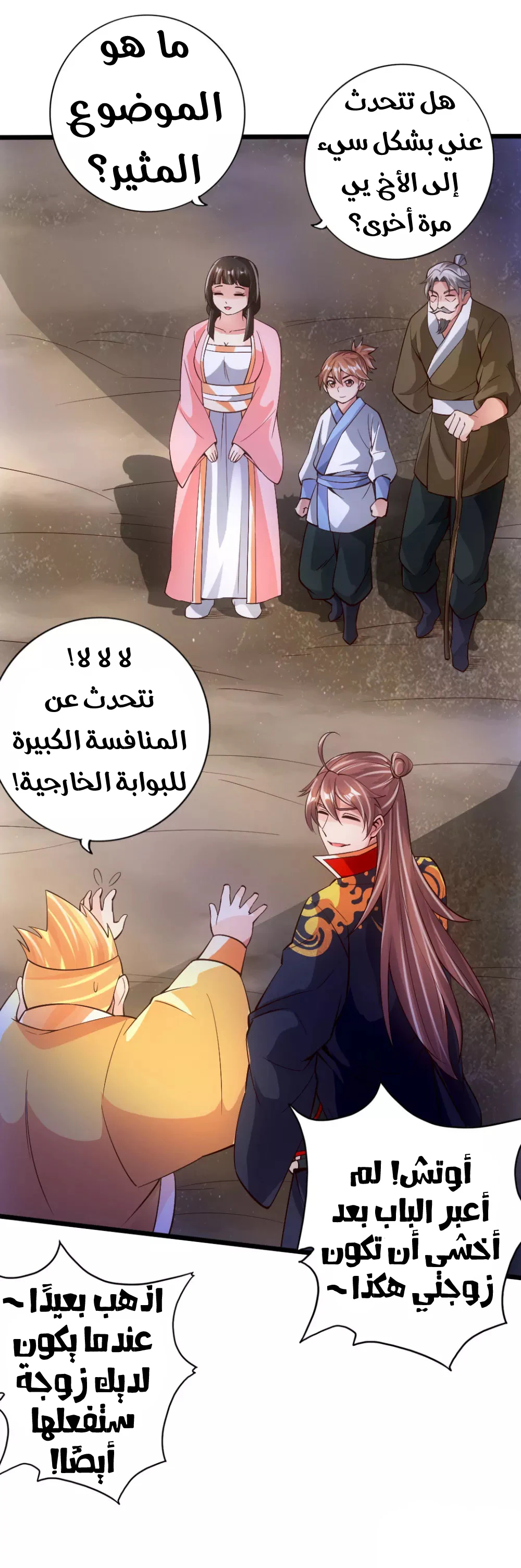 Chapter Image 43