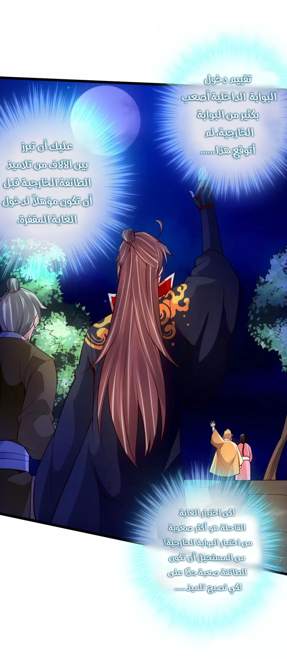 Chapter Image 44
