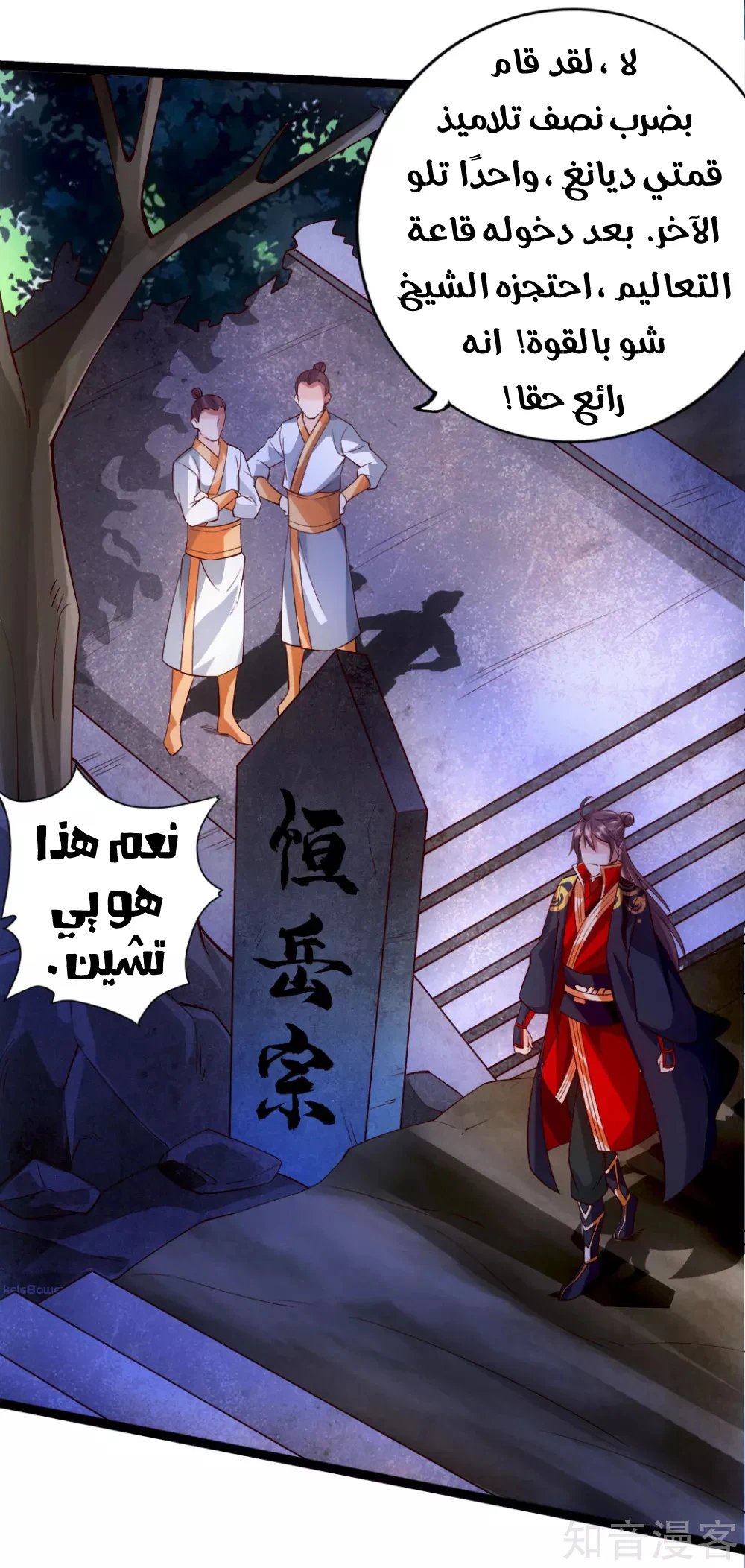 Chapter Image 4