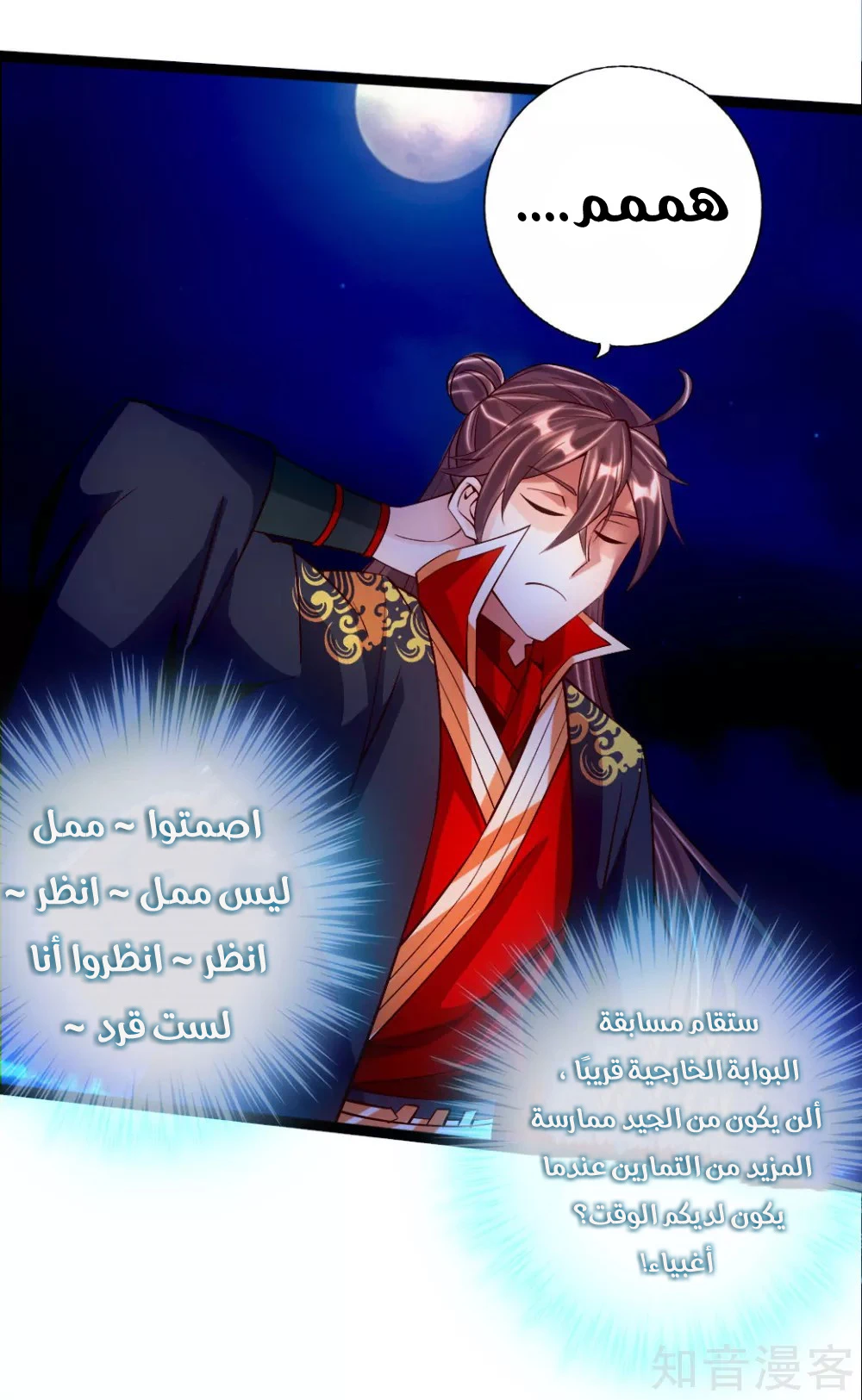 Chapter Image 5