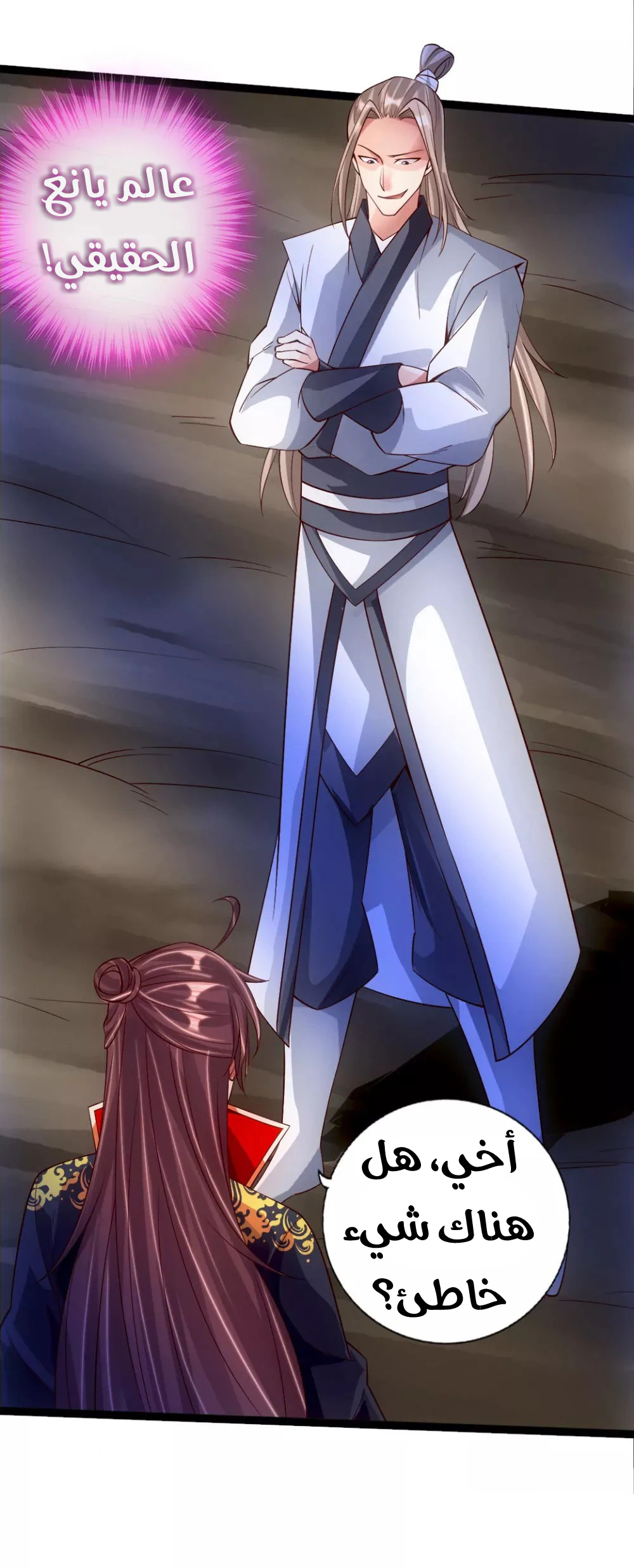 Chapter Image 8
