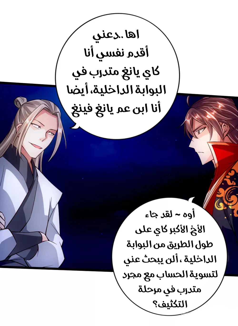 Chapter Image 9