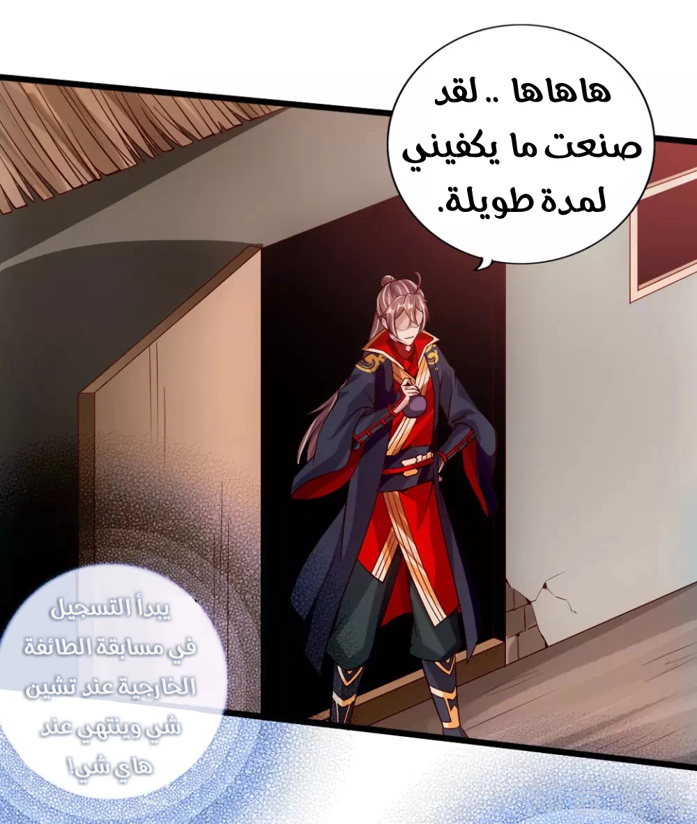 Chapter Image 11