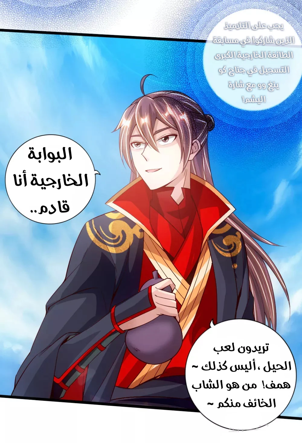 Chapter Image 12