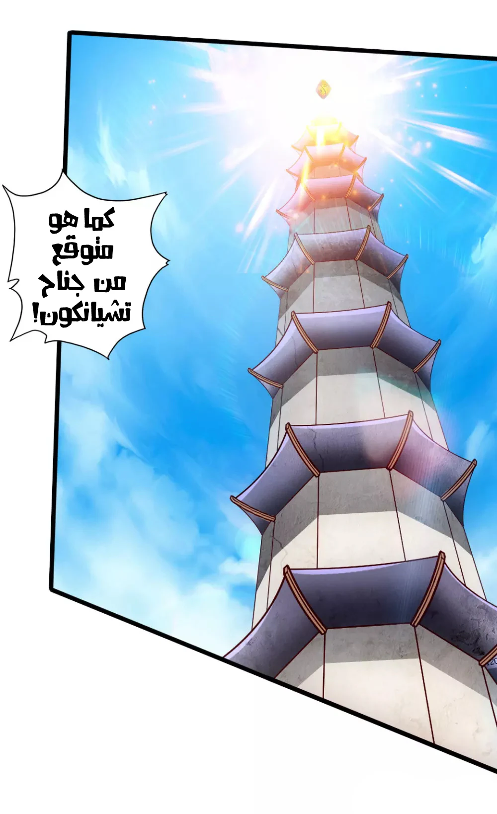 Chapter Image 13