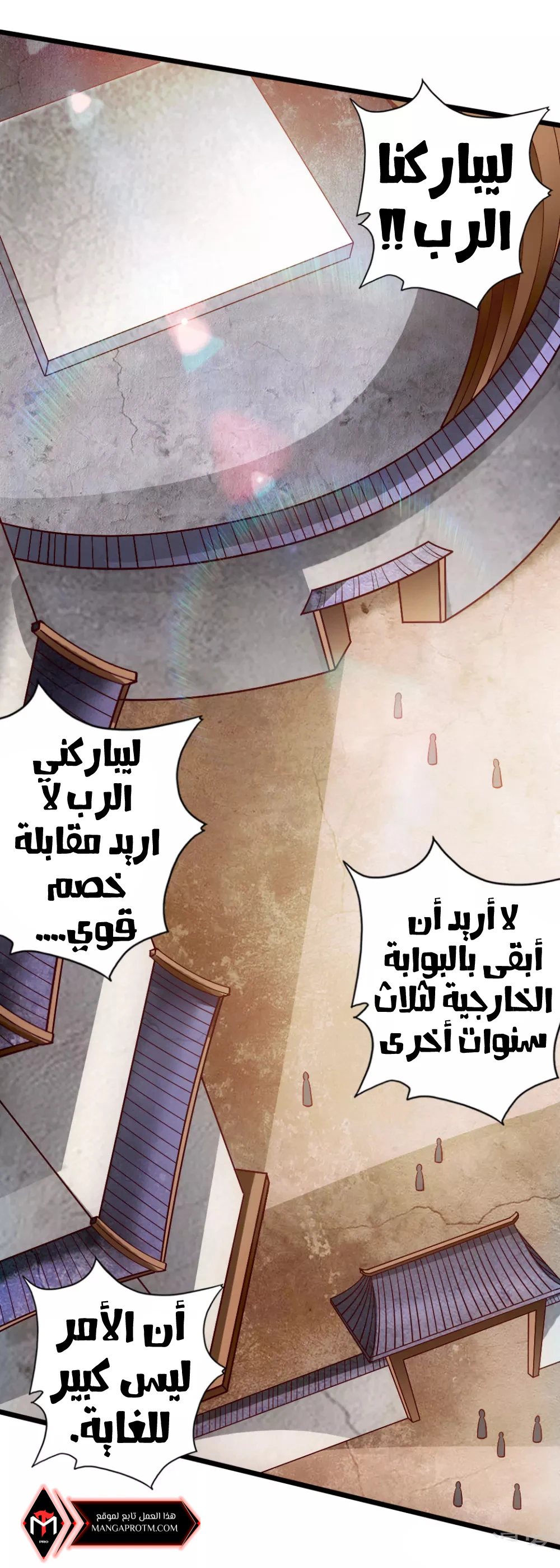 Chapter Image 14