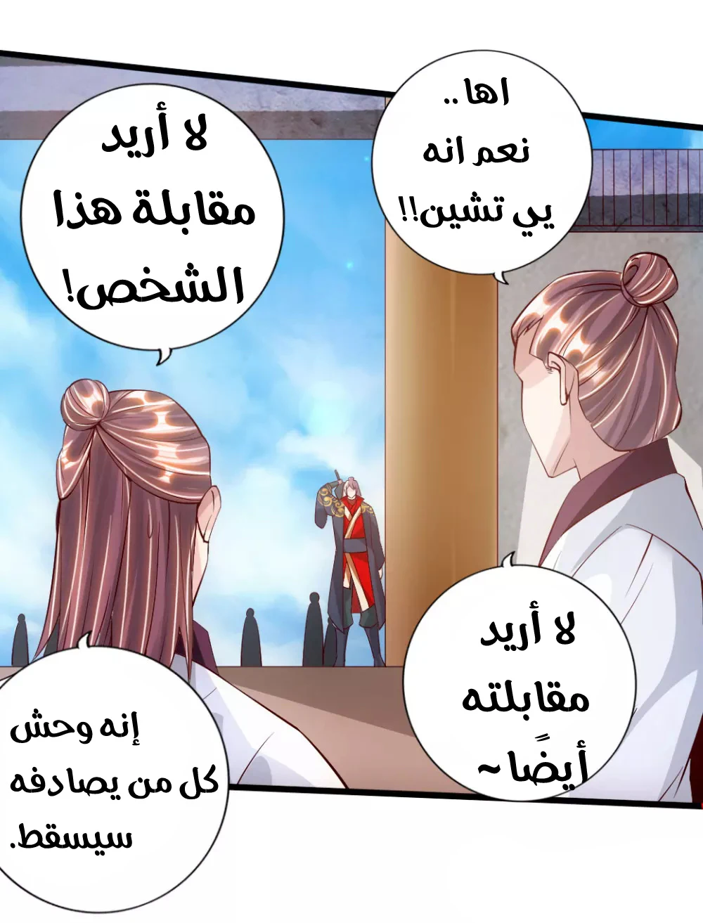 Chapter Image 15