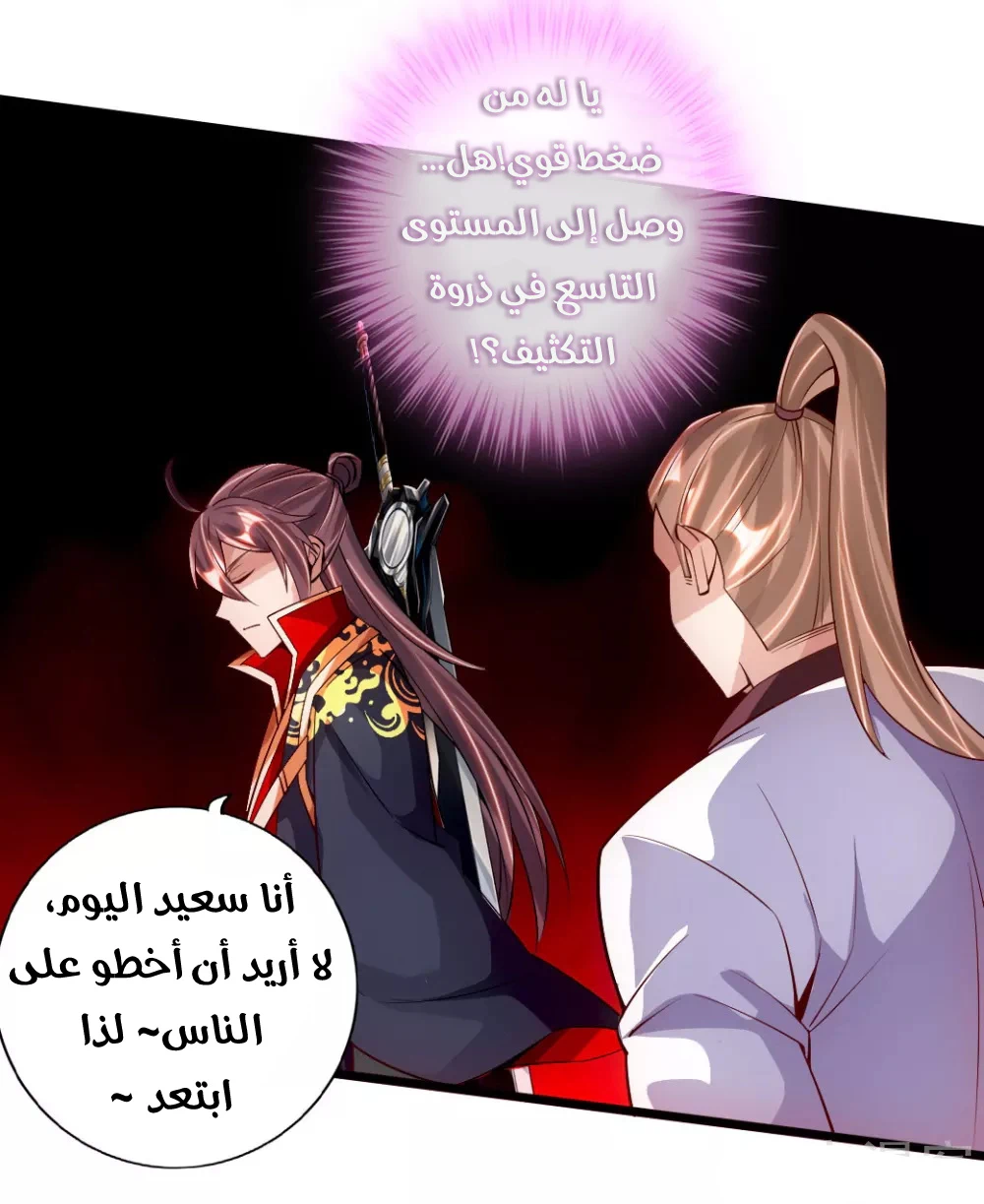 Chapter Image 19