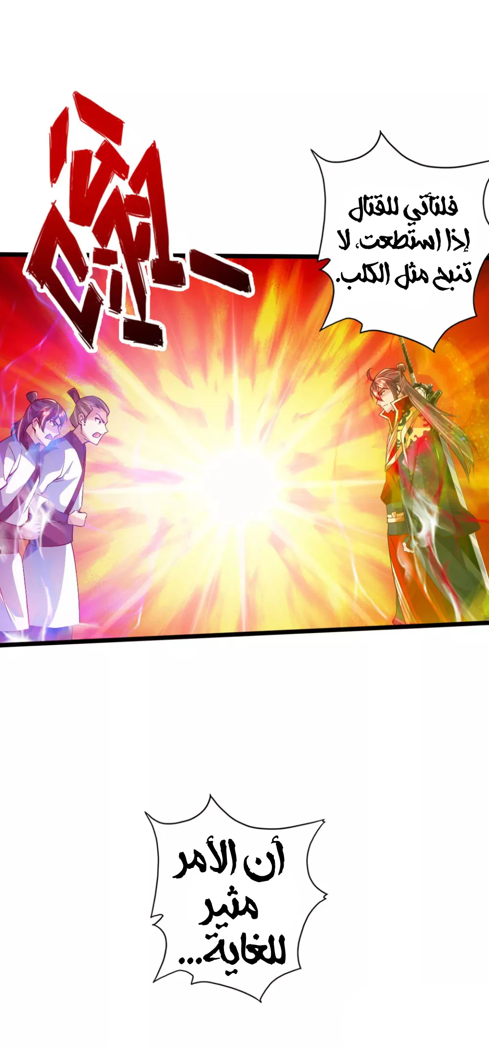 Chapter Image 22