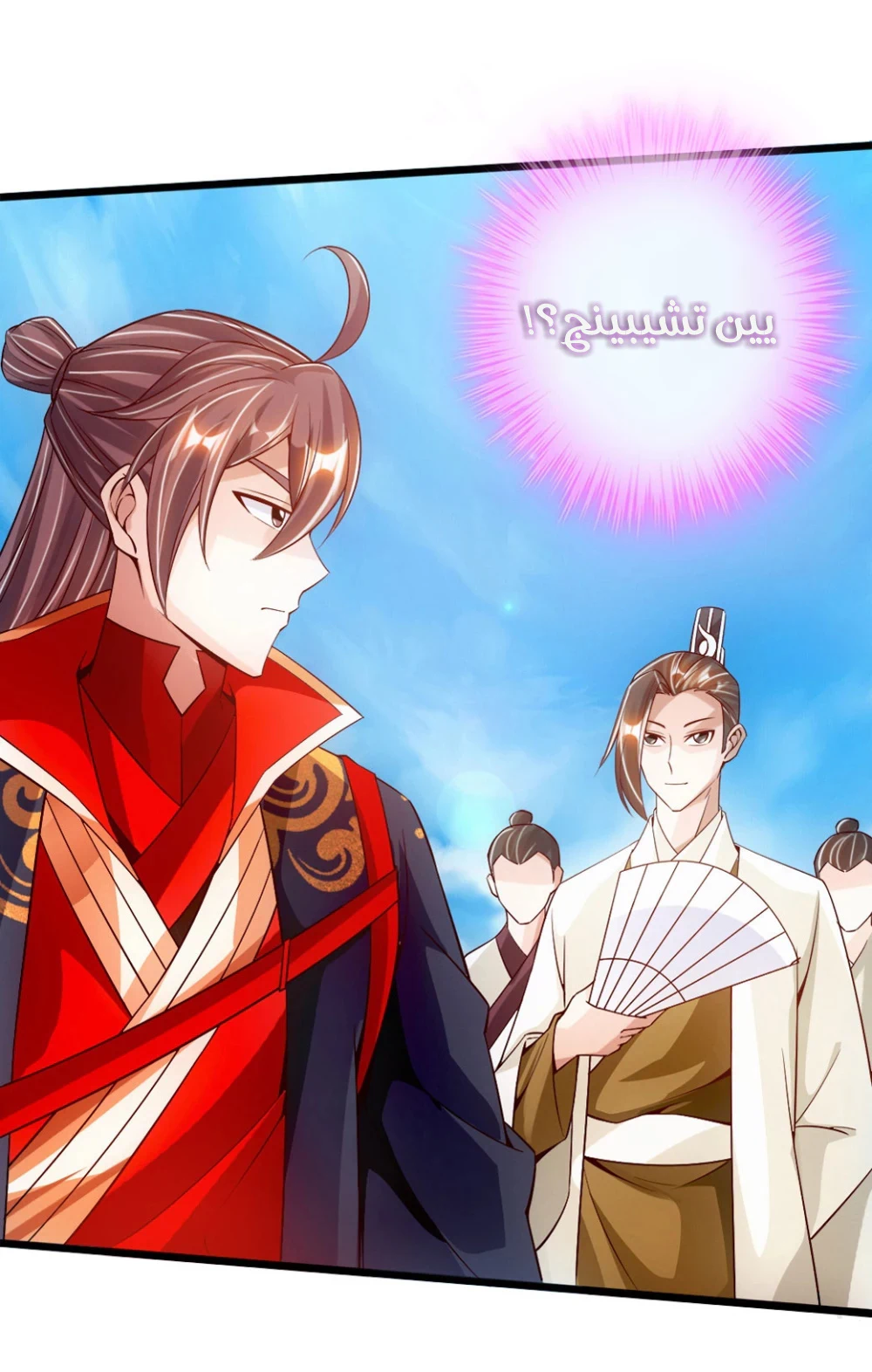 Chapter Image 23
