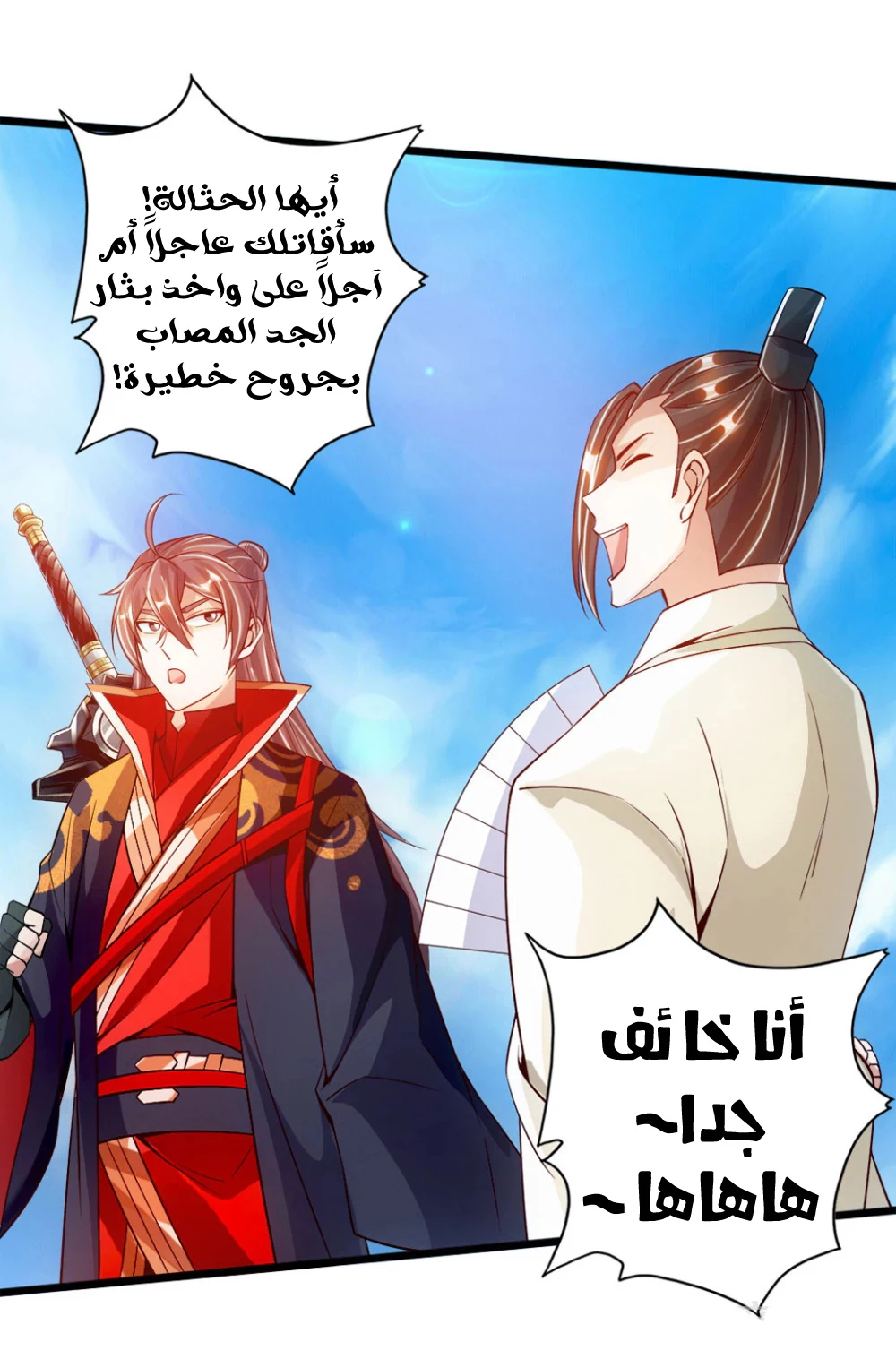 Chapter Image 24
