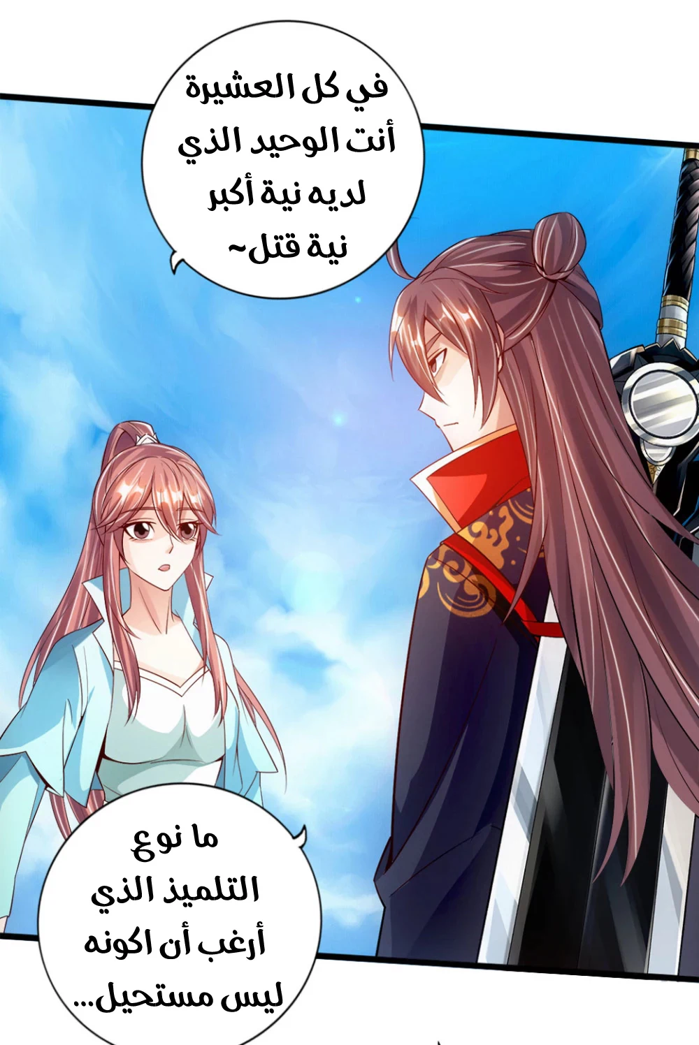 Chapter Image 26