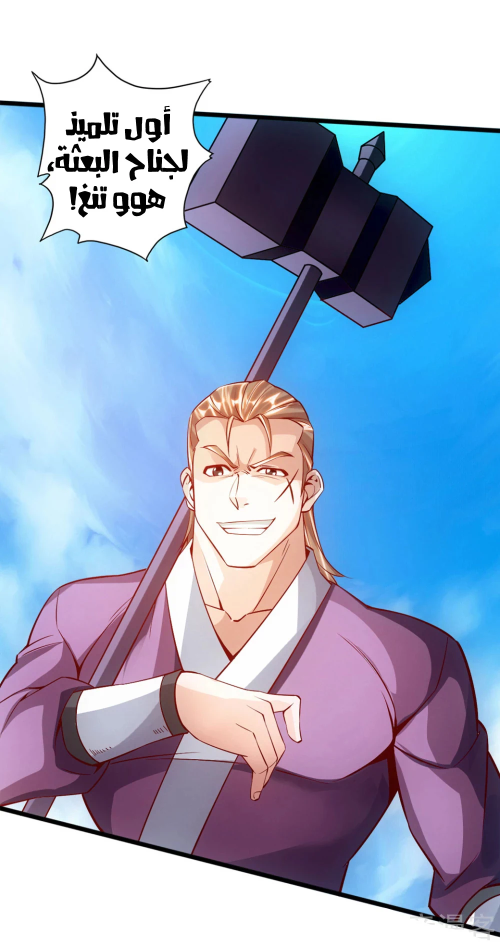 Chapter Image 30