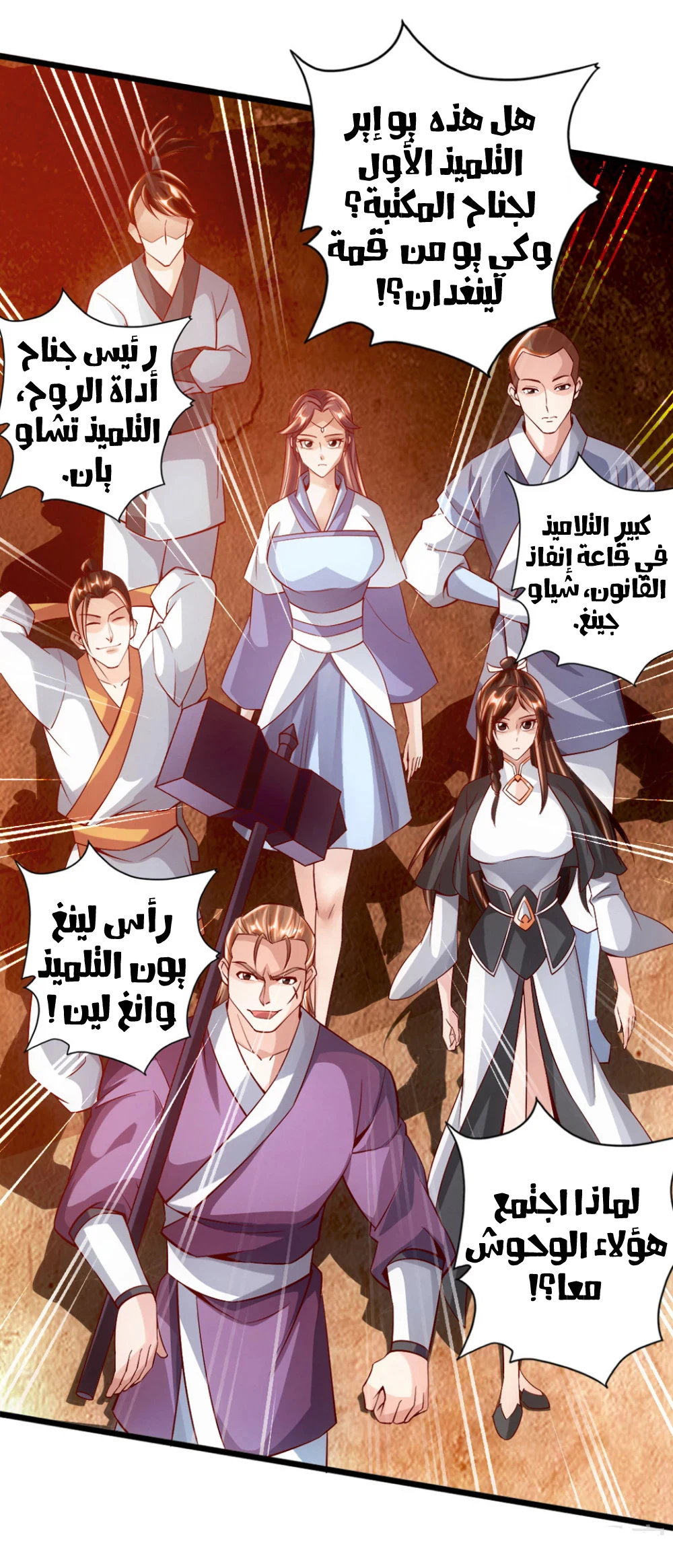 Chapter Image 31