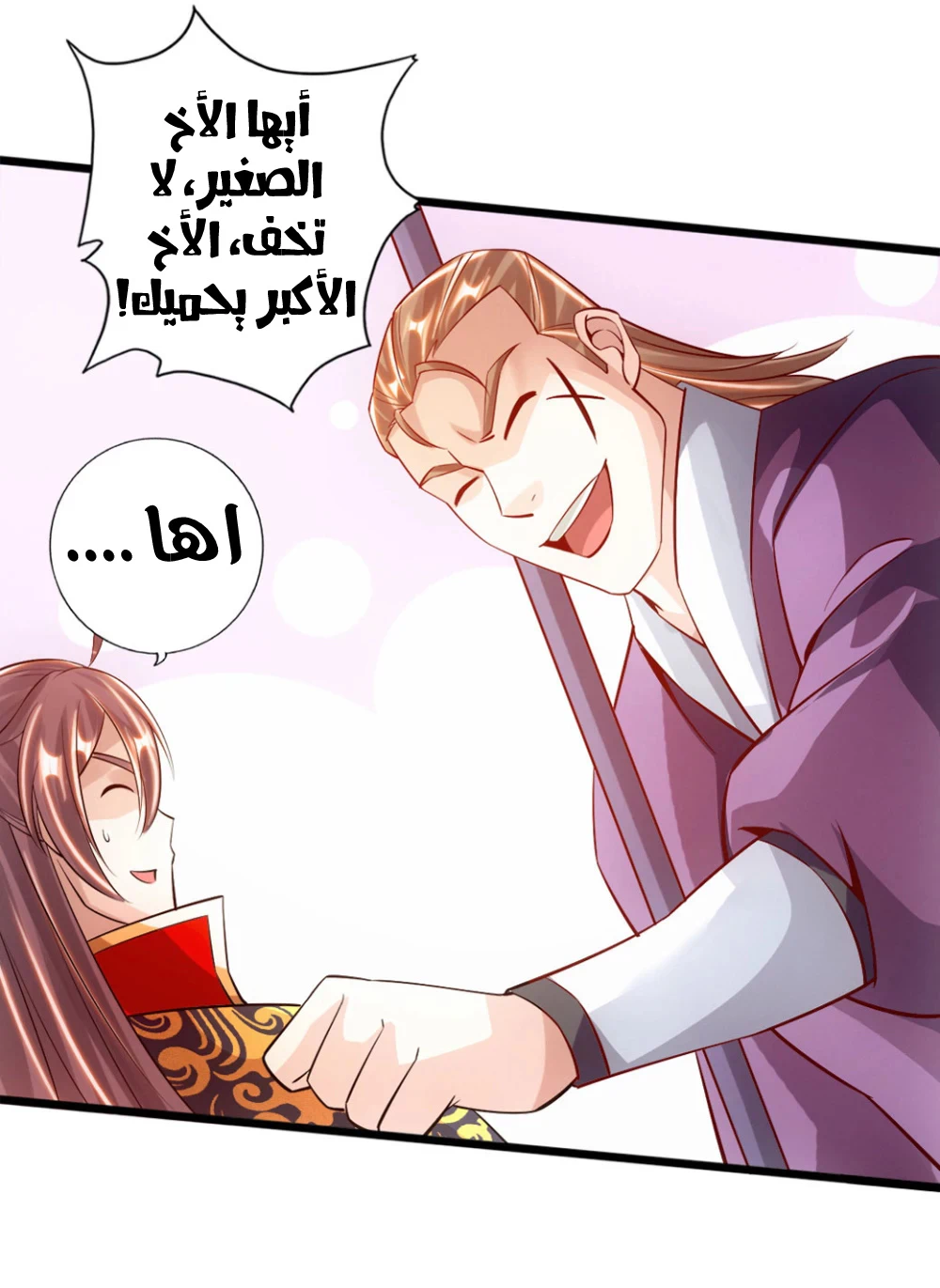 Chapter Image 33