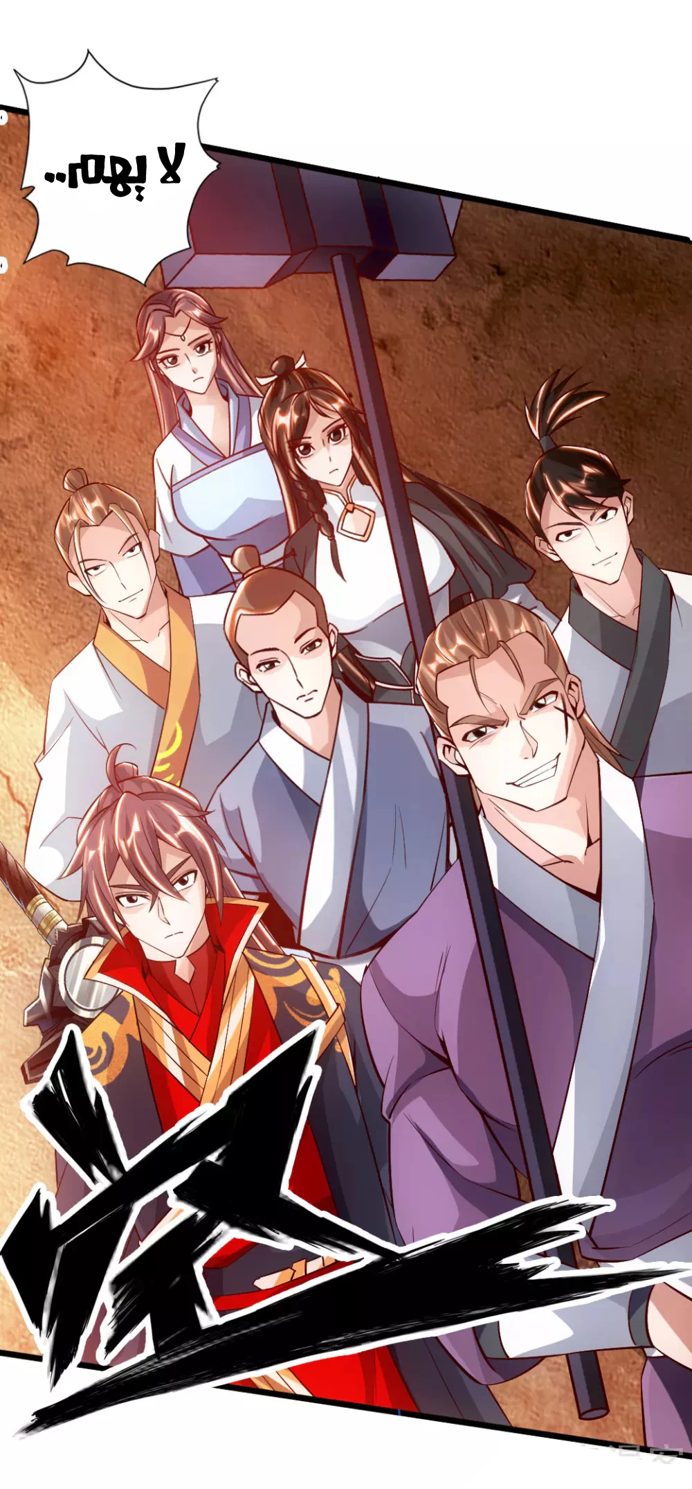 Chapter Image 36