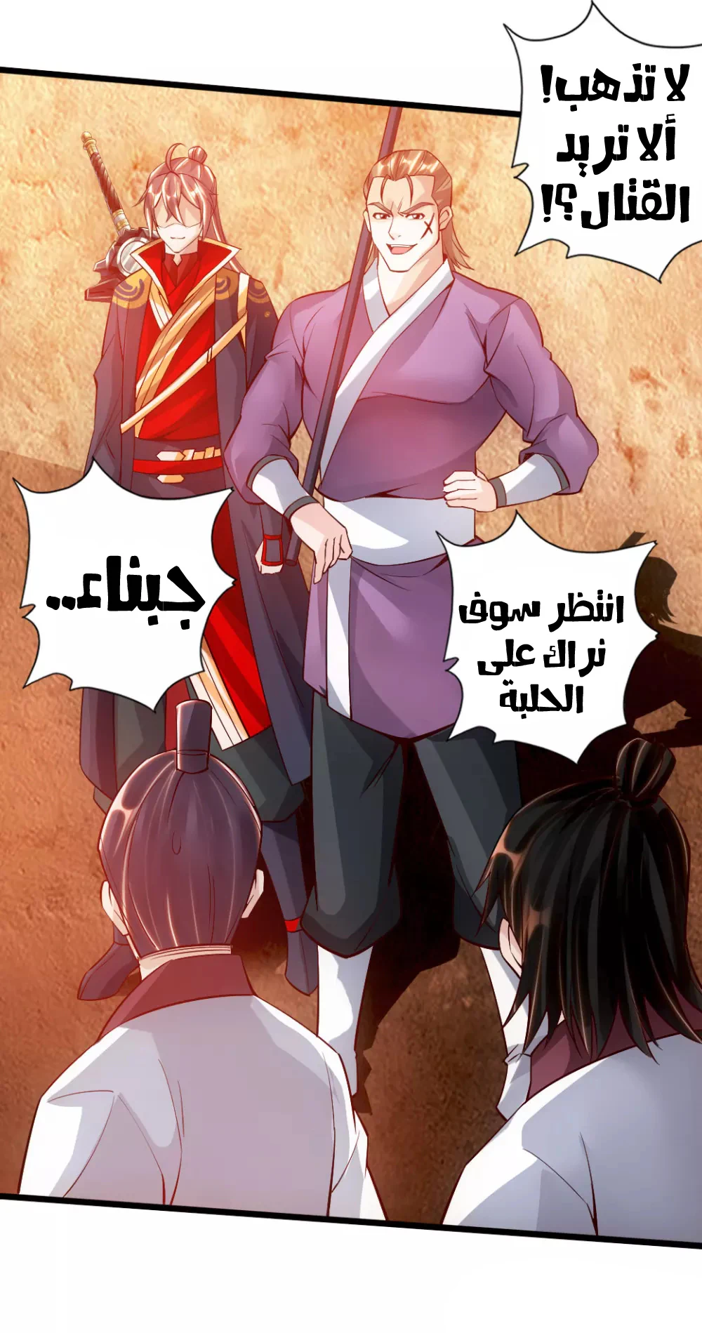 Chapter Image 37