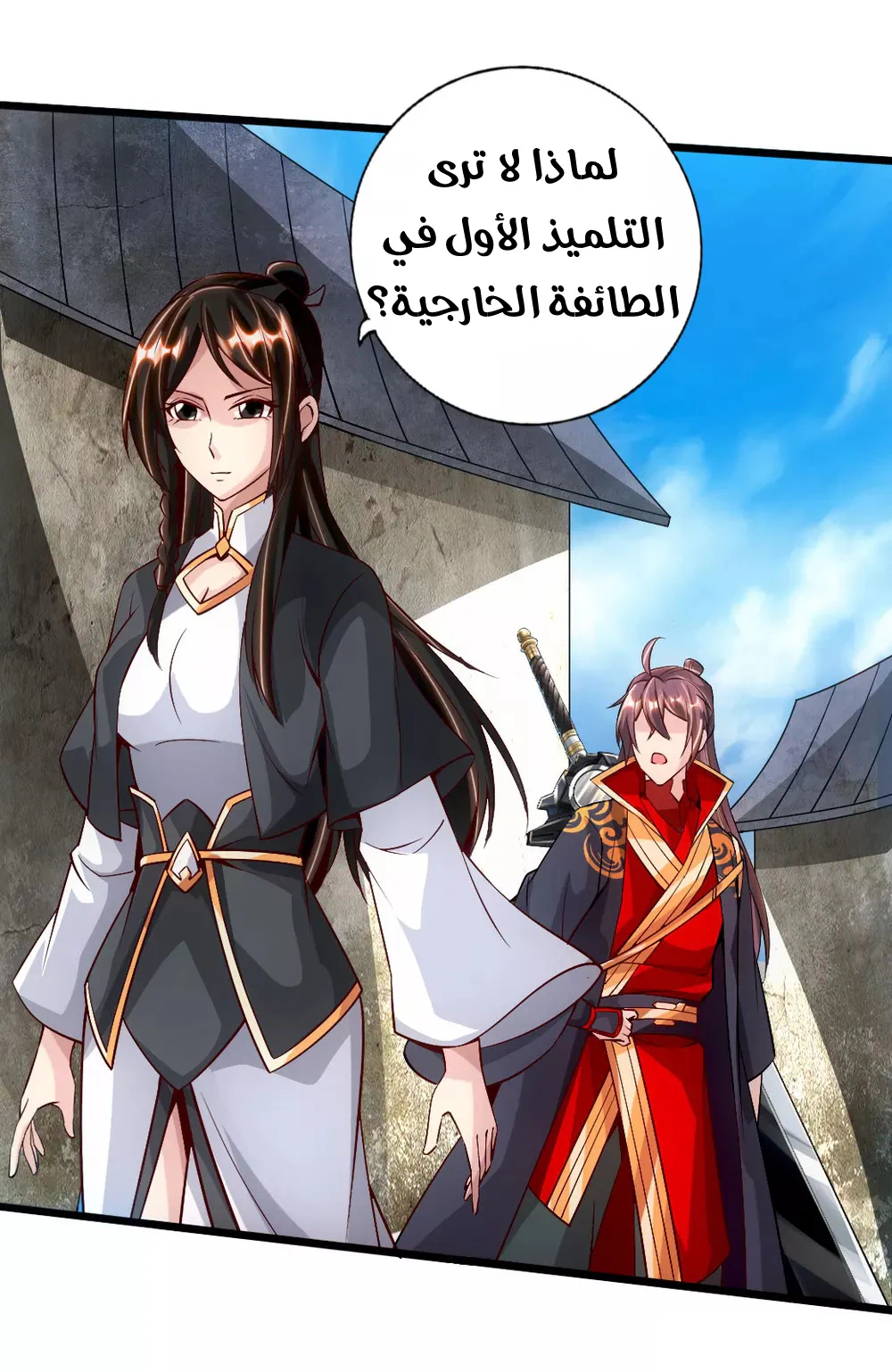 Chapter Image 42