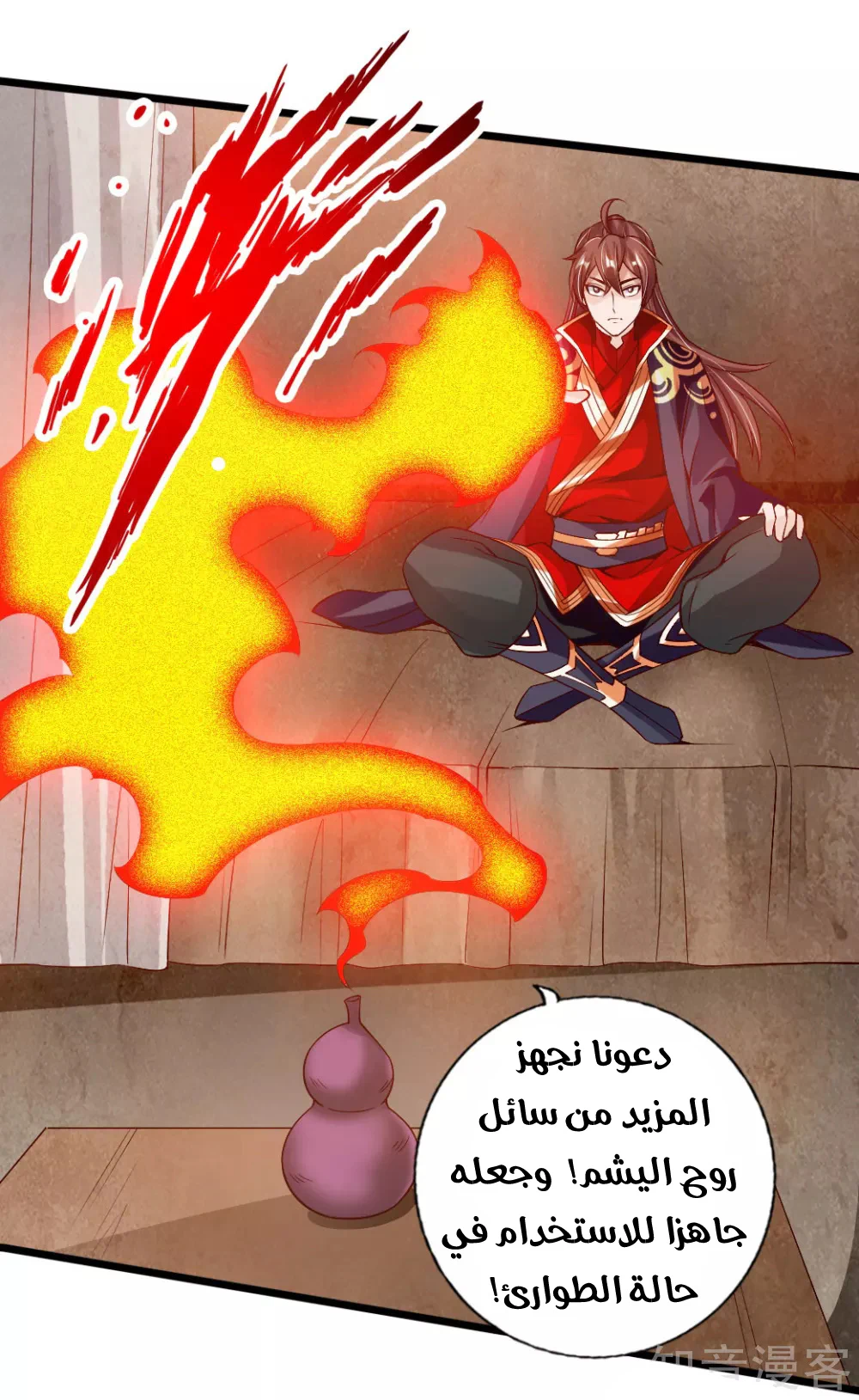 Chapter Image 9