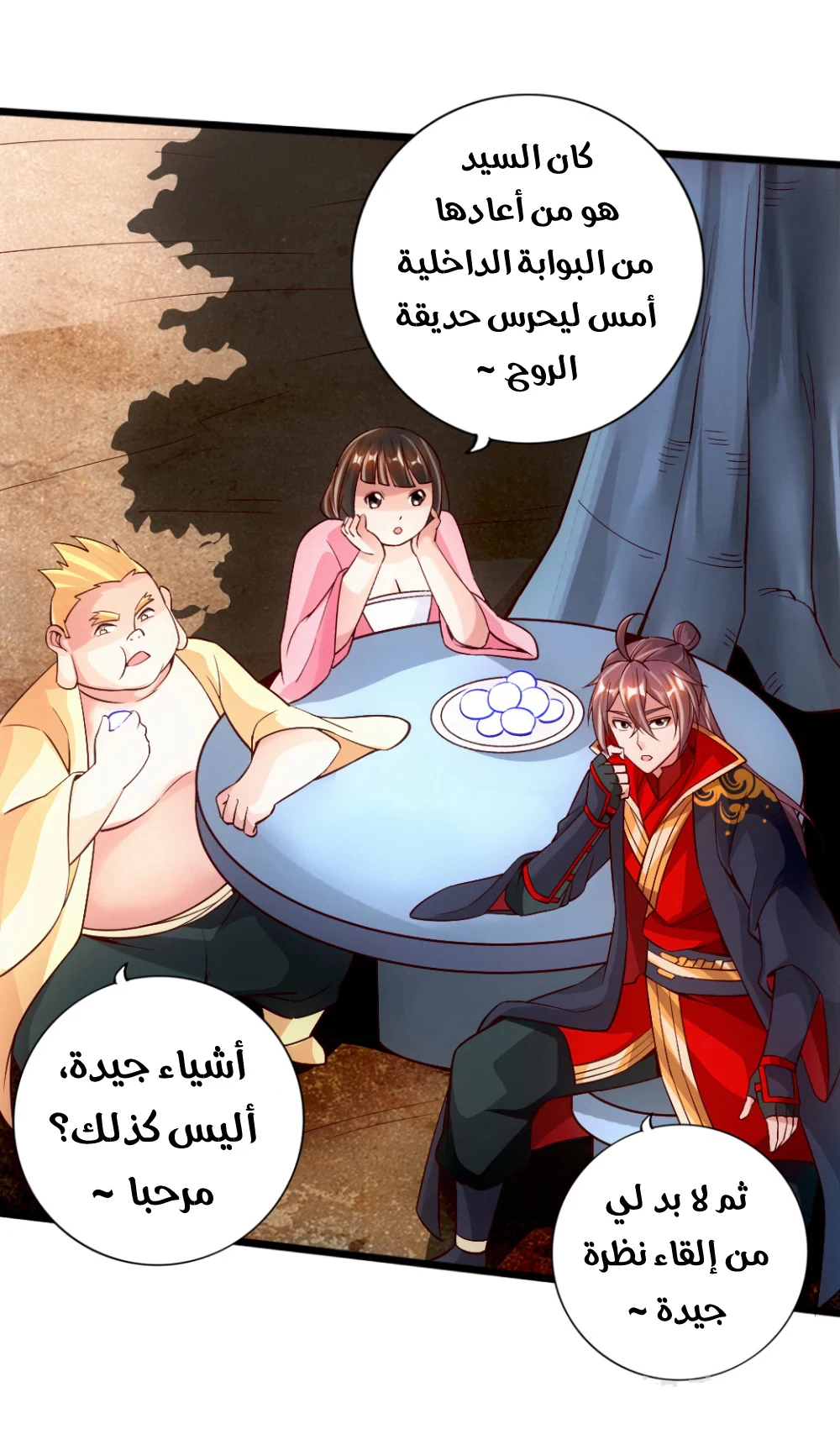 Chapter Image 11