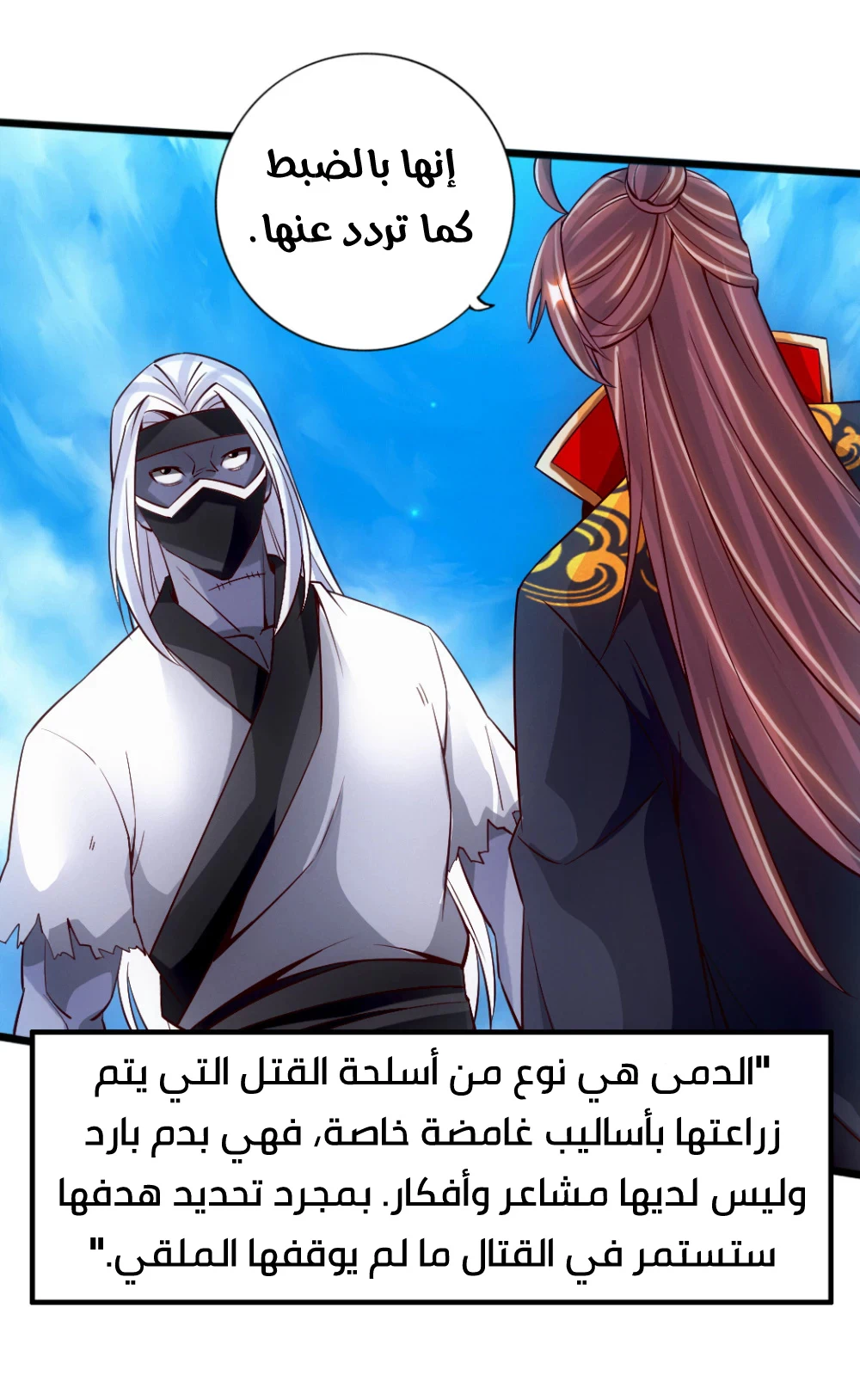 Chapter Image 12