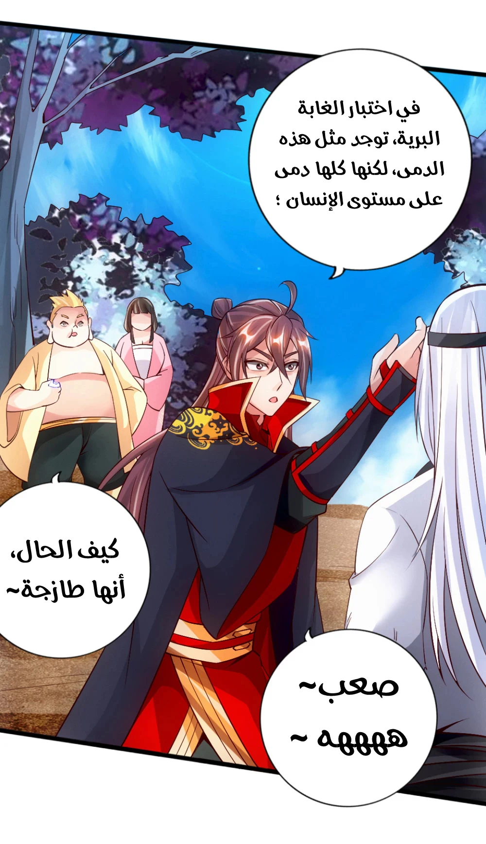 Chapter Image 13