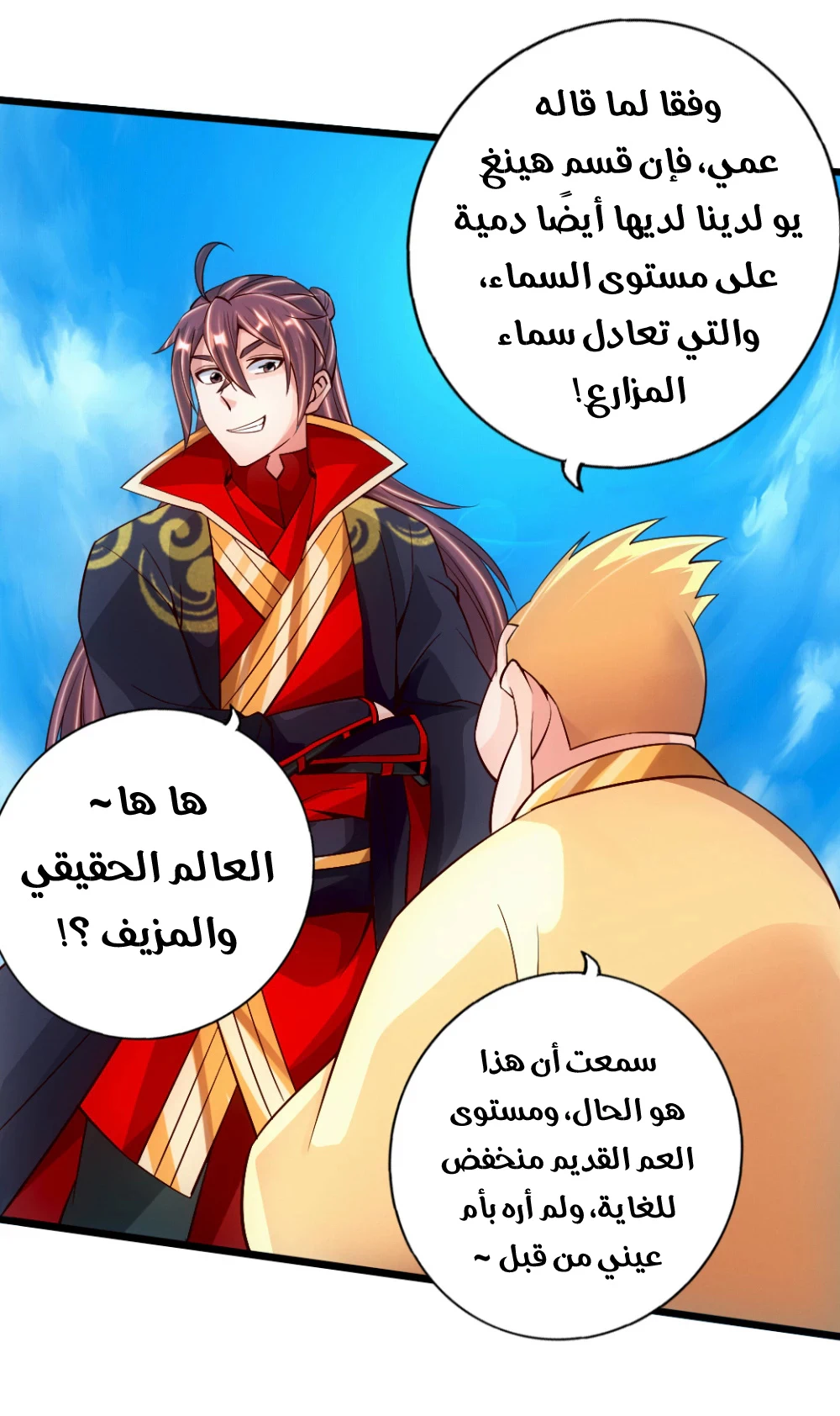 Chapter Image 16