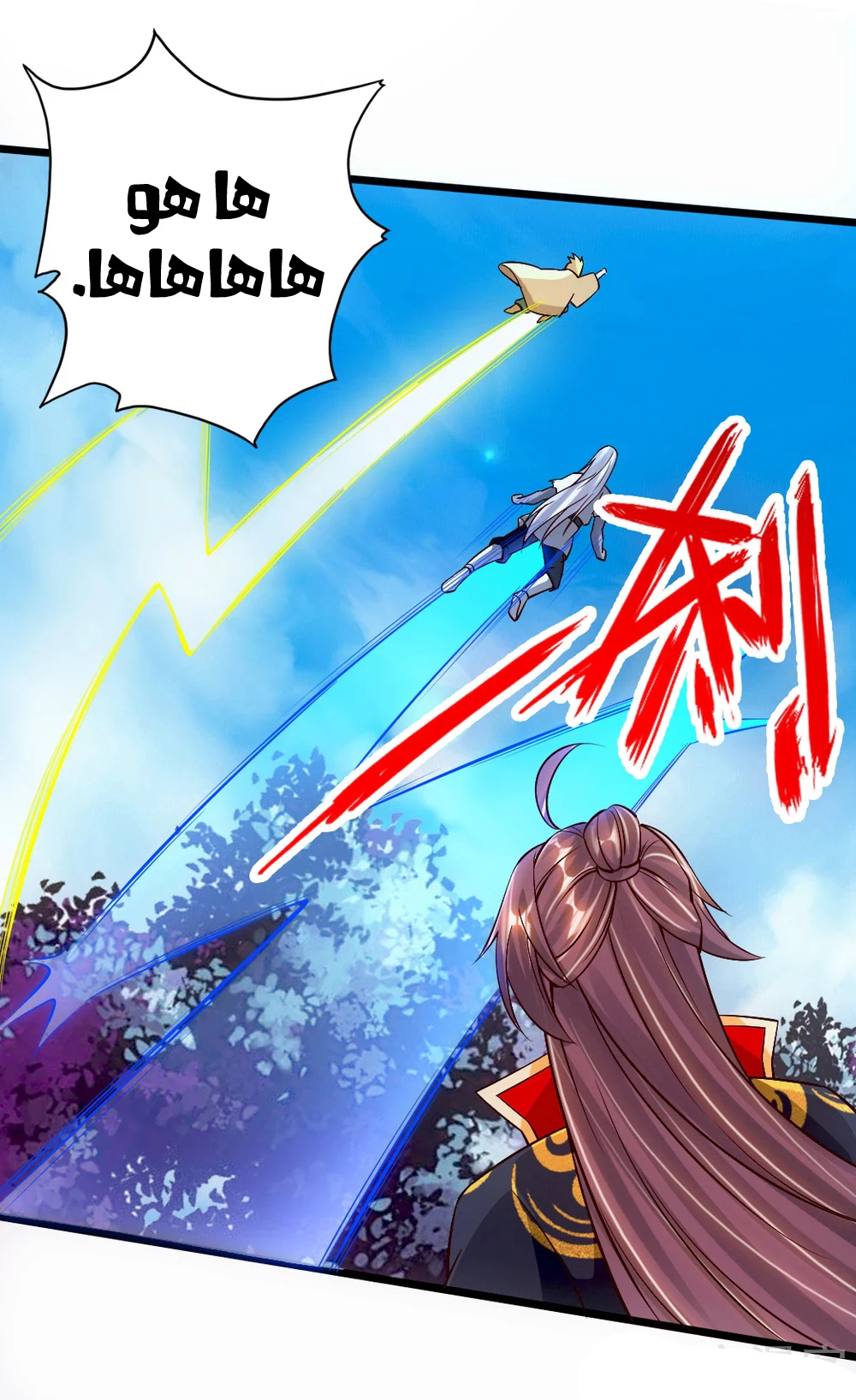Chapter Image 23