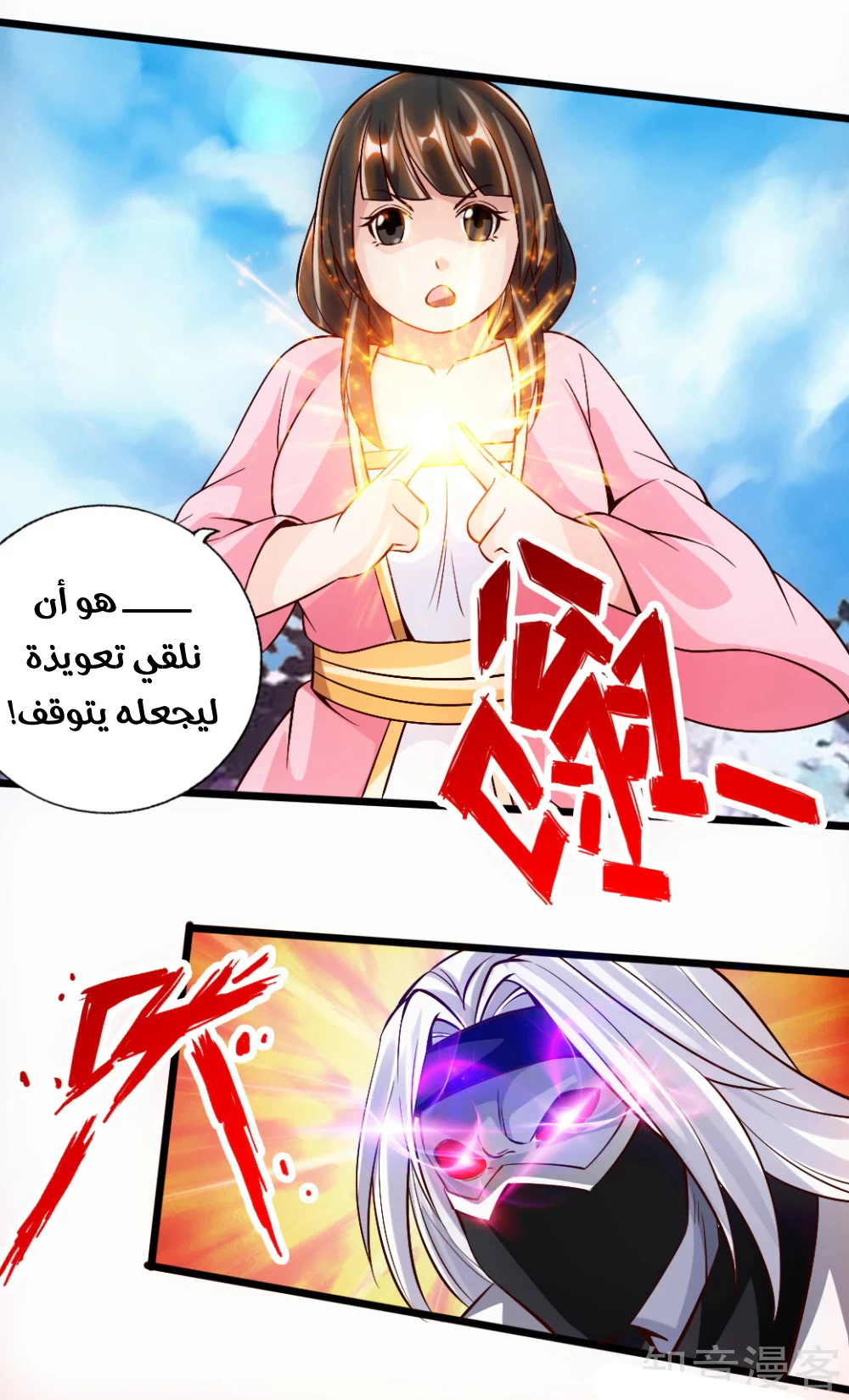 Chapter Image 26