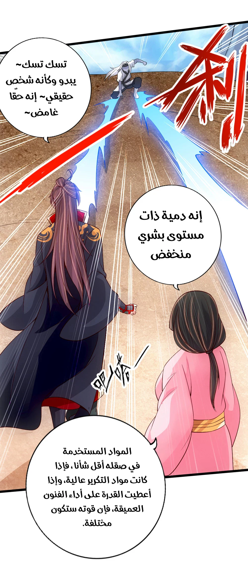 Chapter Image 34