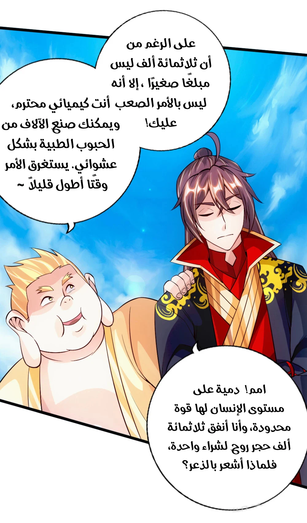 Chapter Image 40