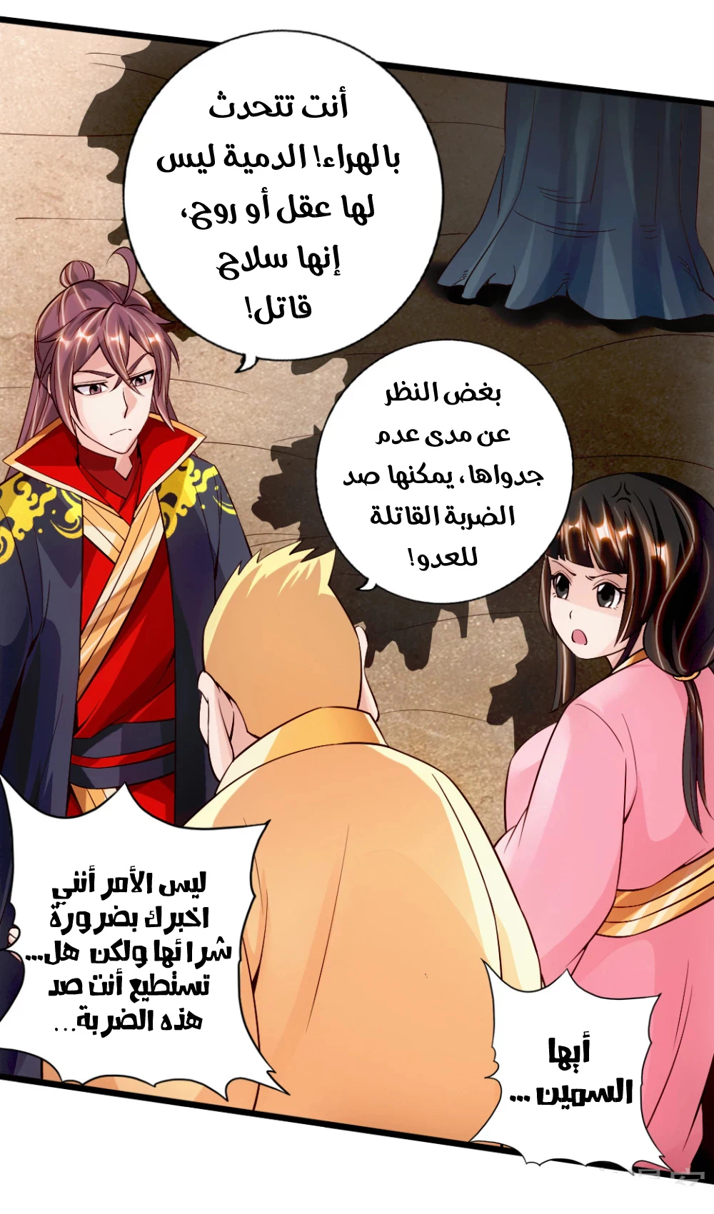 Chapter Image 41