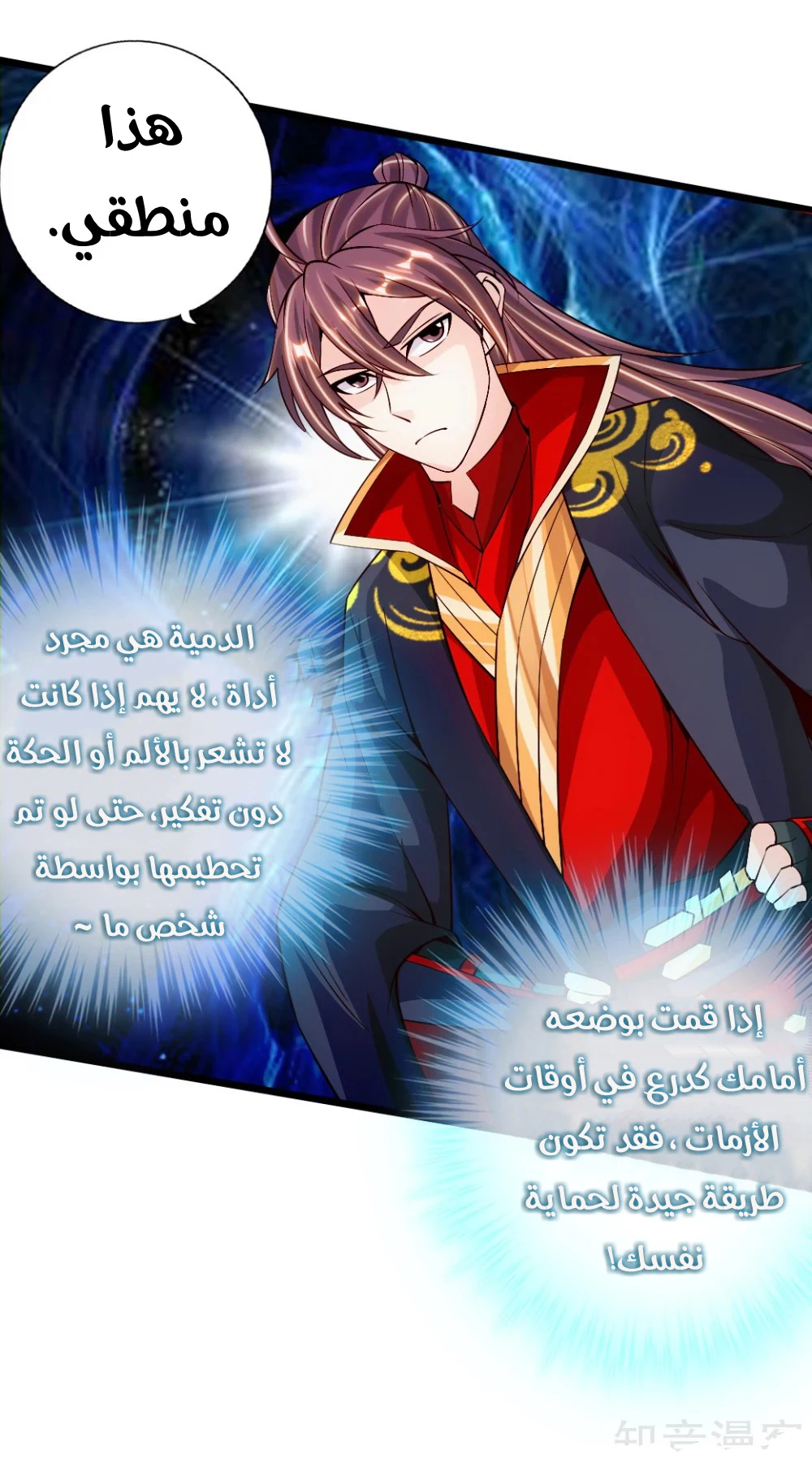 Chapter Image 43