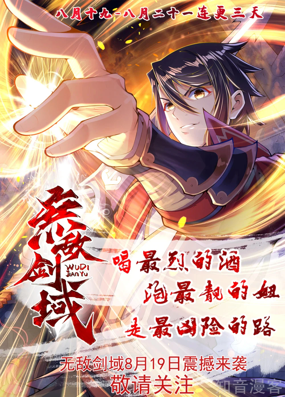 Chapter Image 45