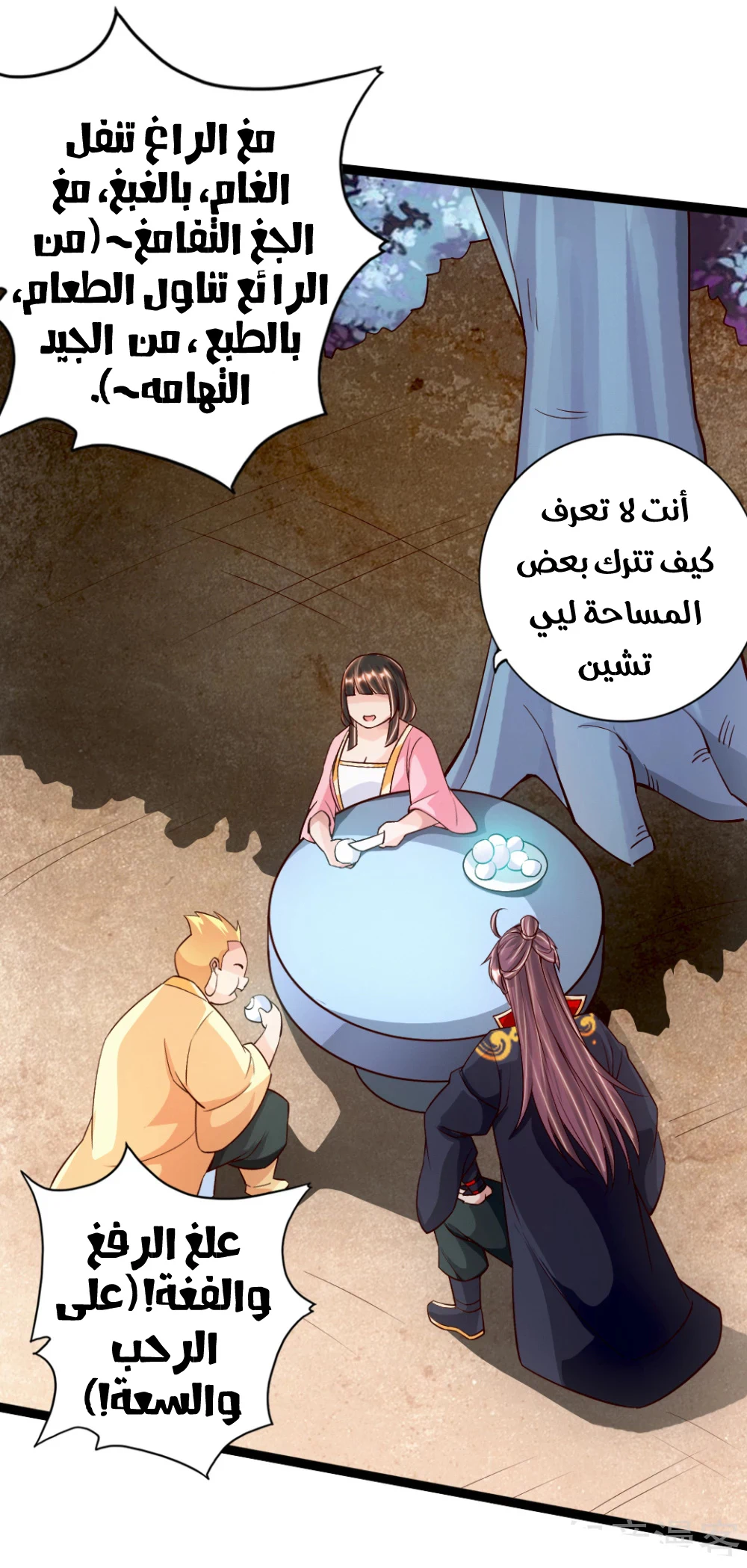 Chapter Image 6