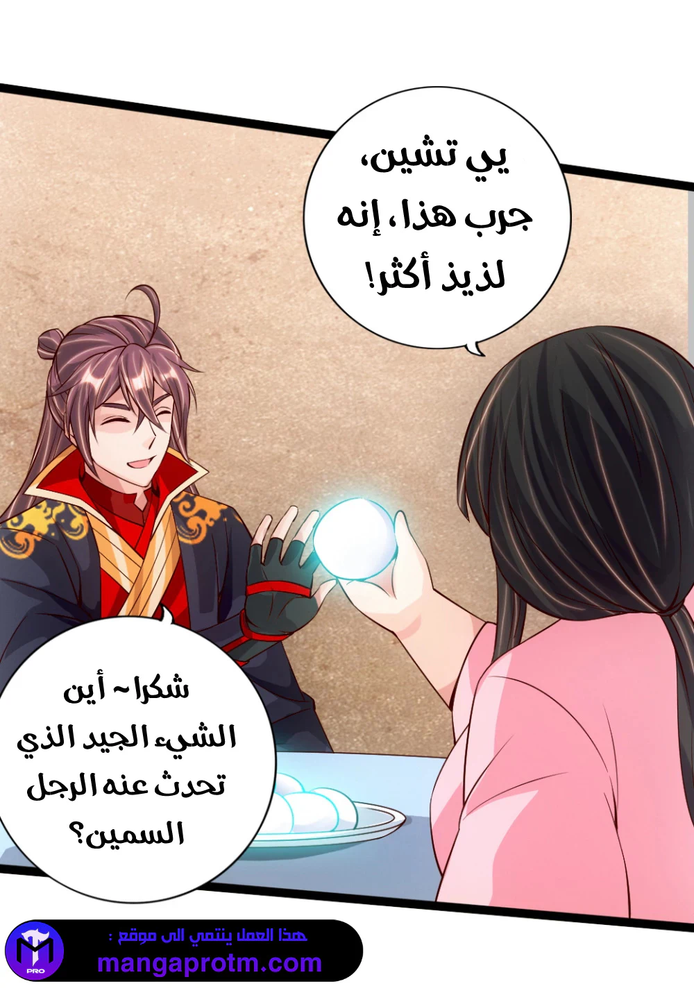 Chapter Image 7