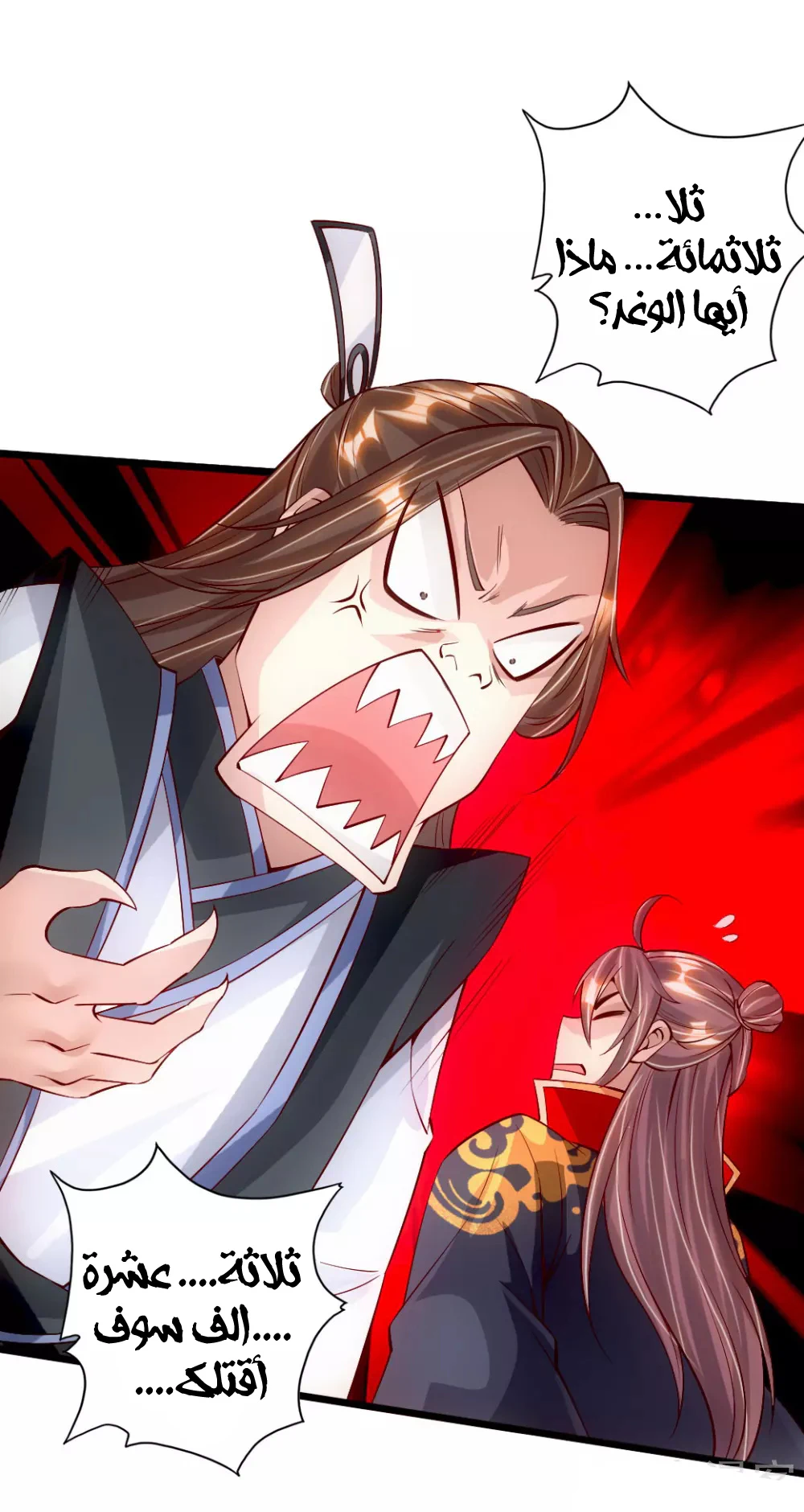 Chapter Image 10