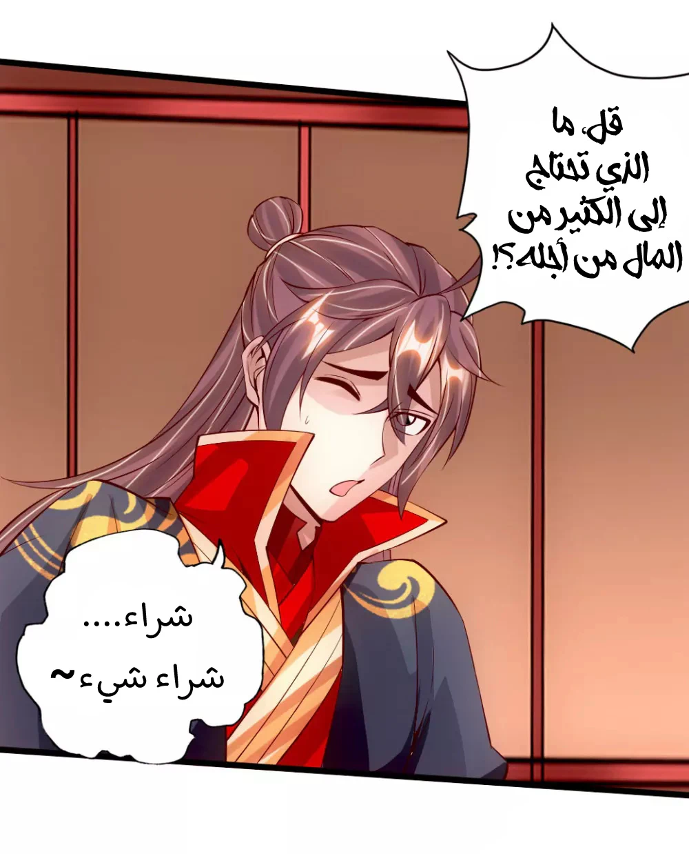 Chapter Image 11