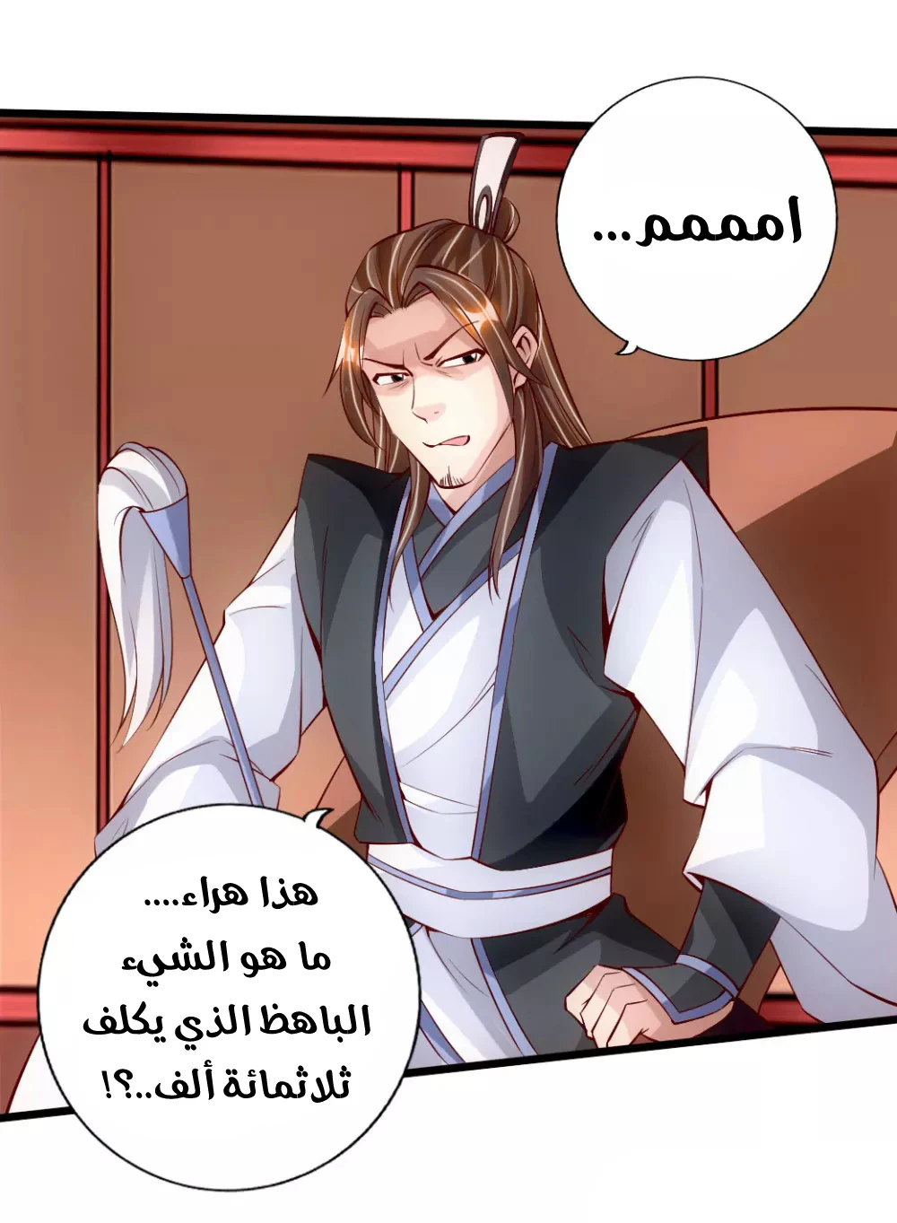 Chapter Image 12